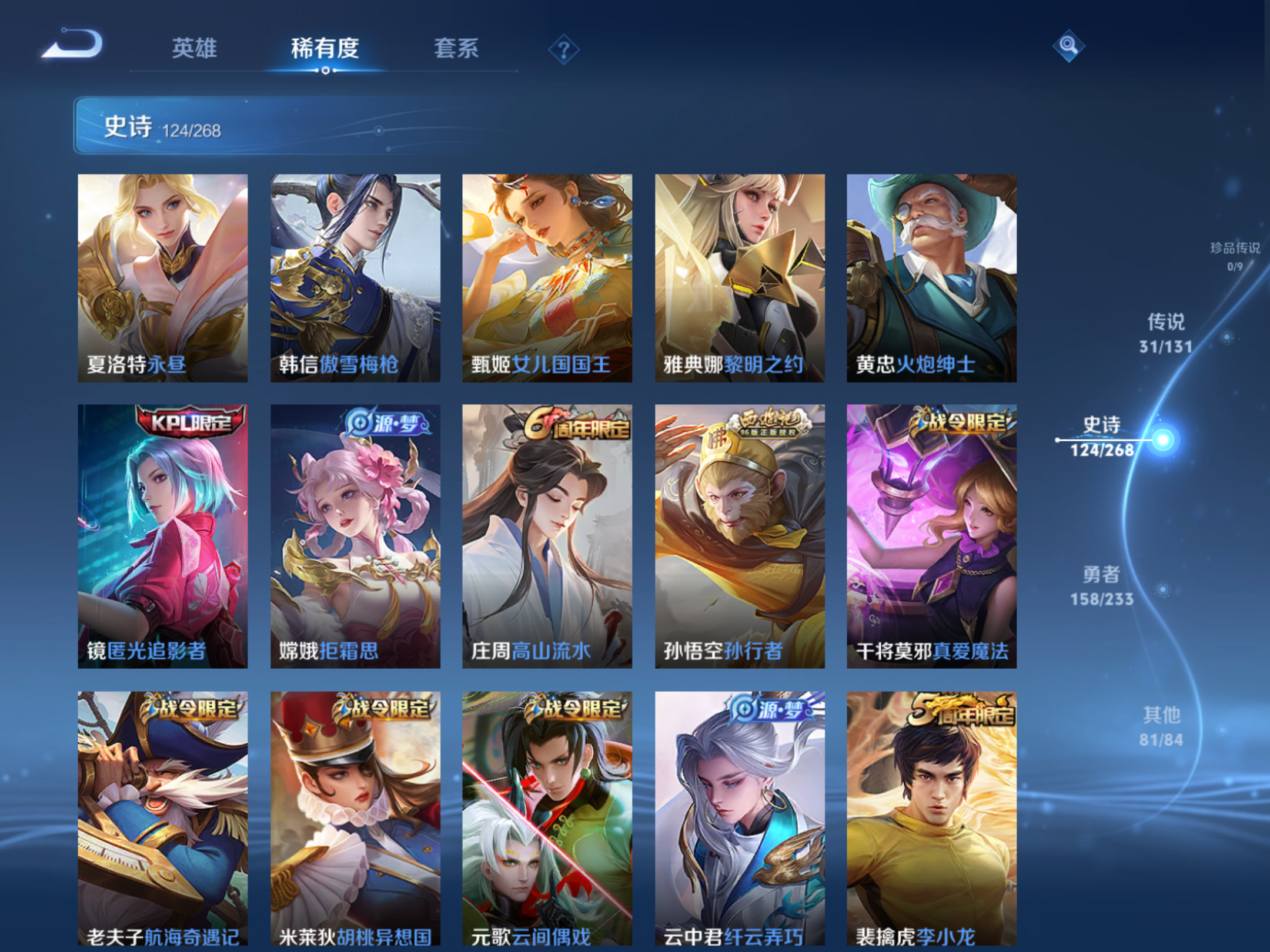 WZCMW469635王者荣耀账号详情图14