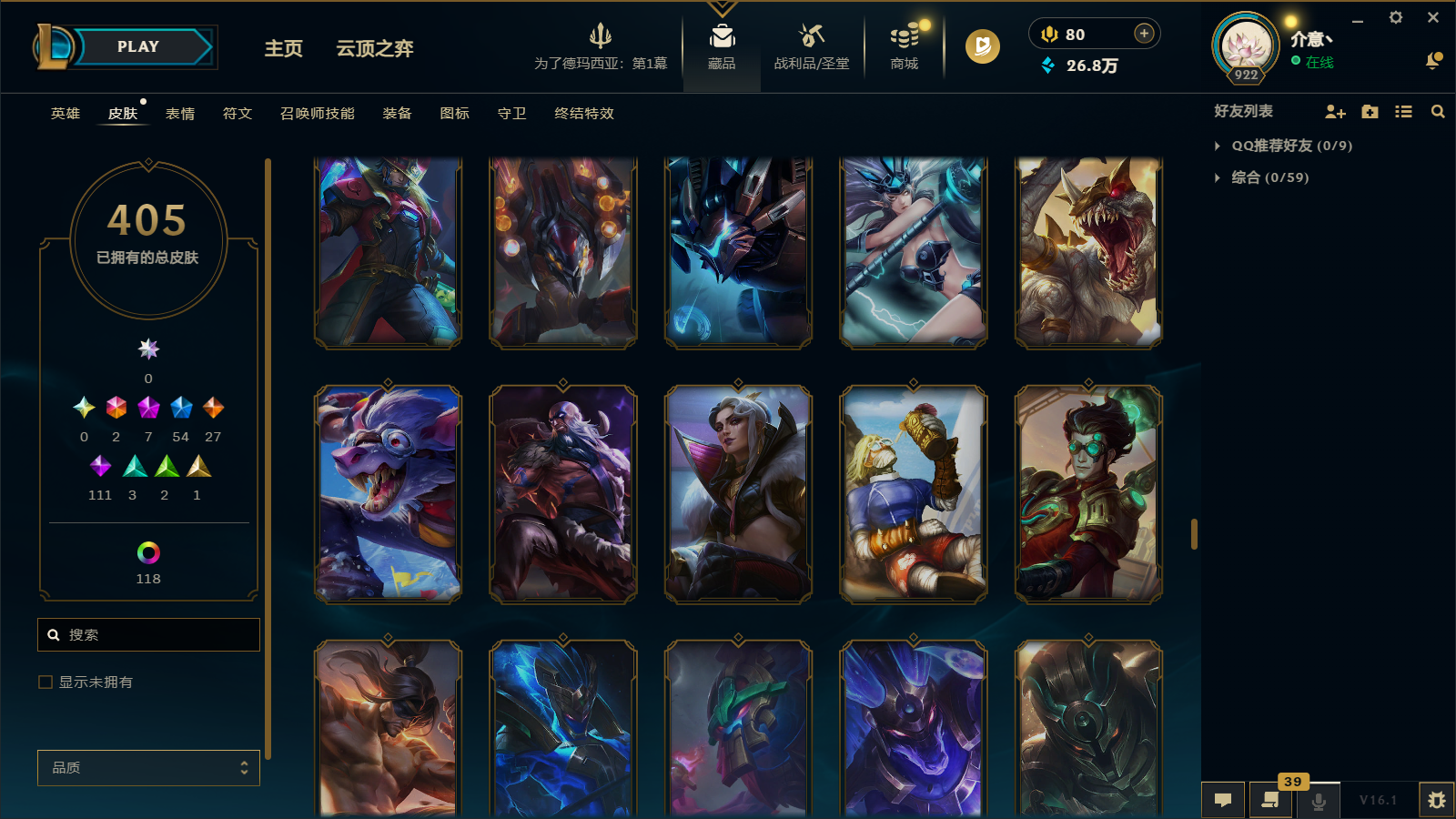 LOLCMW45856英雄联盟账号详情图26 LOLCMW45856英雄联盟账号详情图26