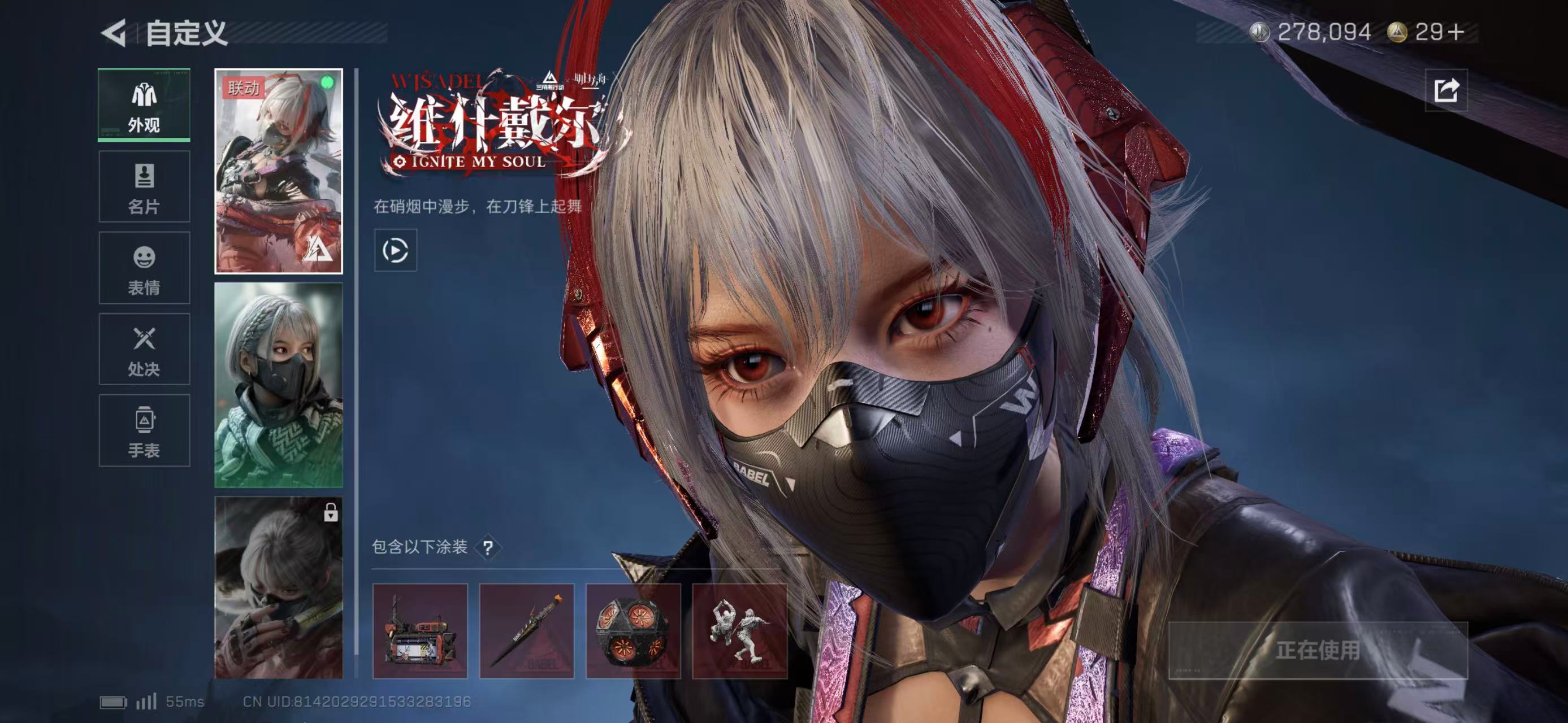 SJZCMW425232三角洲行动账号详情图7