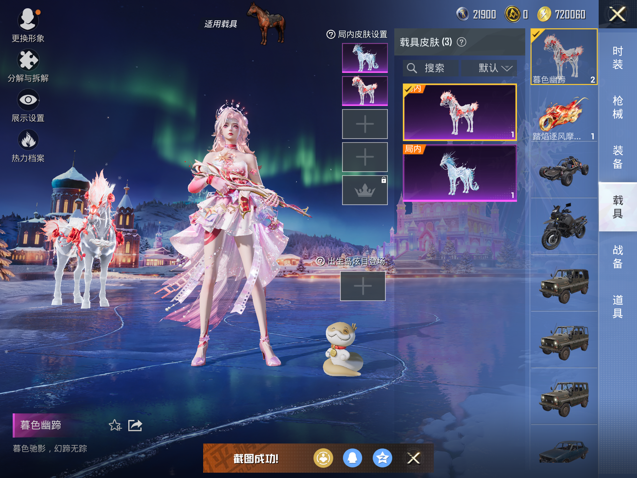 HPCMW436759和平精英账号详情图9