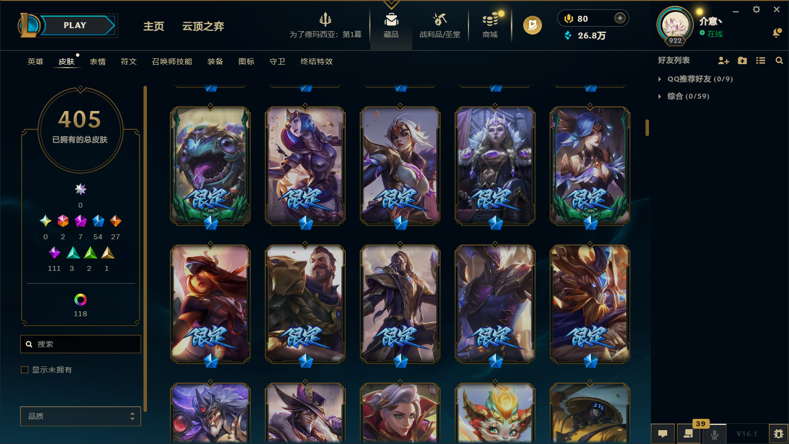 LOLCMW45856英雄联盟账号详情图9 LOLCMW45856英雄联盟账号详情图9