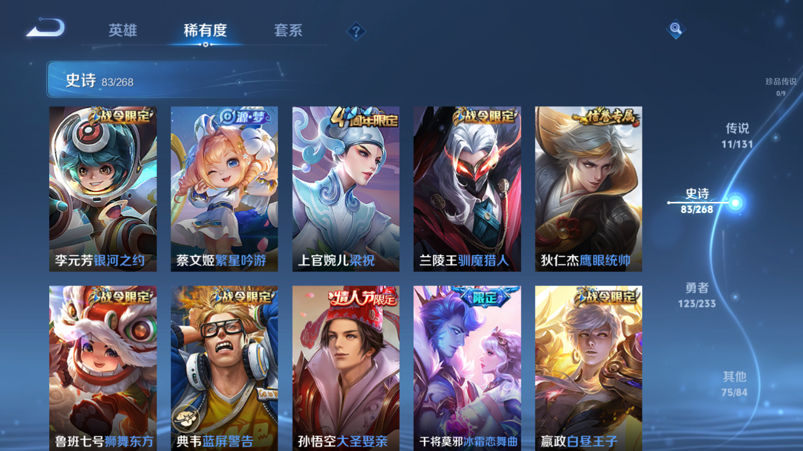 WZCMW469622王者荣耀账号详情图12 WZCMW469622王者荣耀账号详情图12