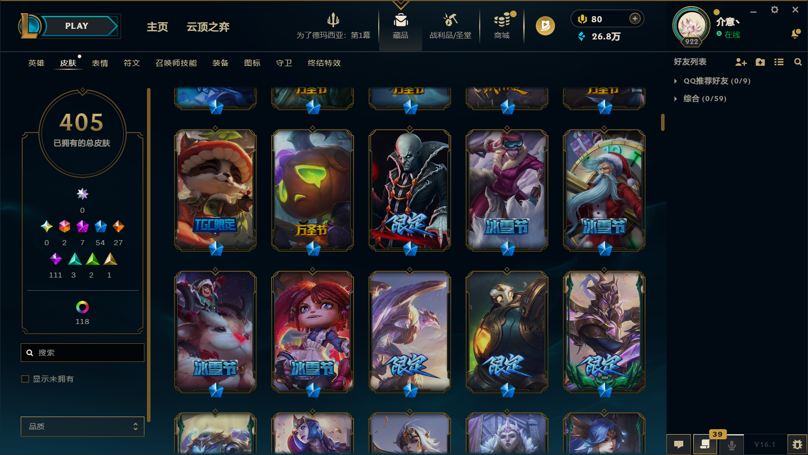 LOLCMW45856英雄联盟账号详情图8 LOLCMW45856英雄联盟账号详情图8