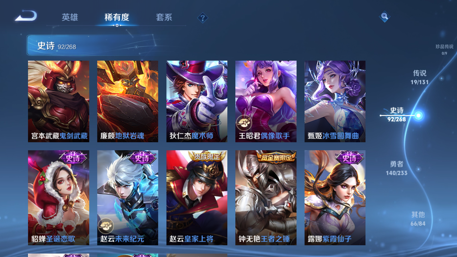 WZCMW470098王者荣耀账号详情图17