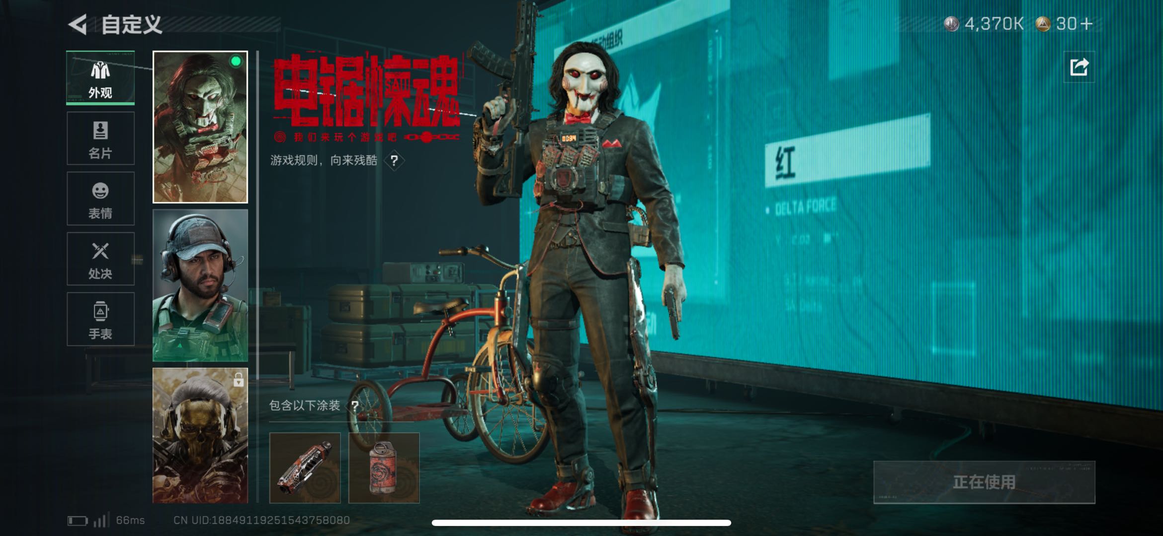 SJZCMW416589三角洲行动账号详情图2