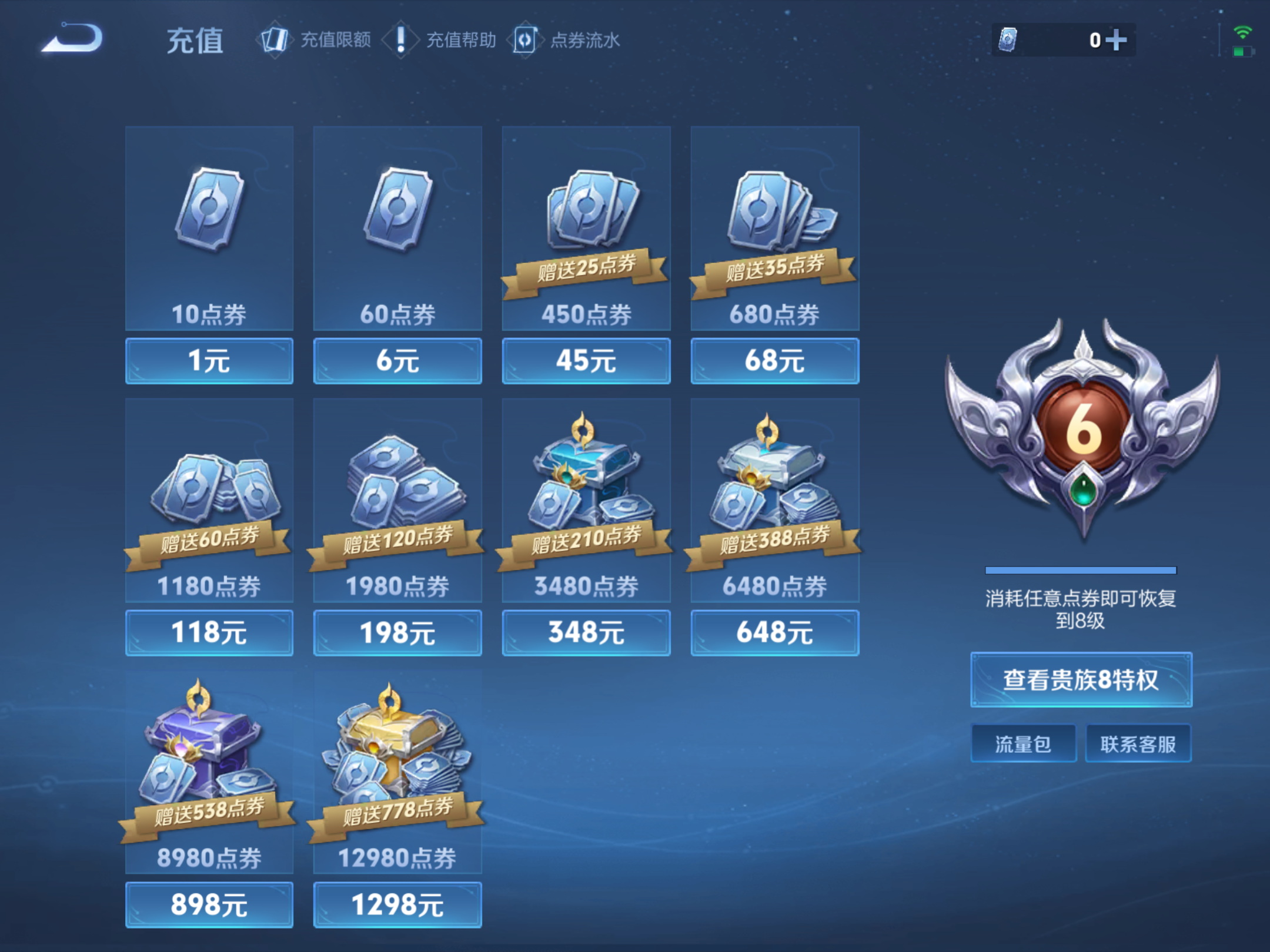 WZCMW469632王者荣耀账号详情图11