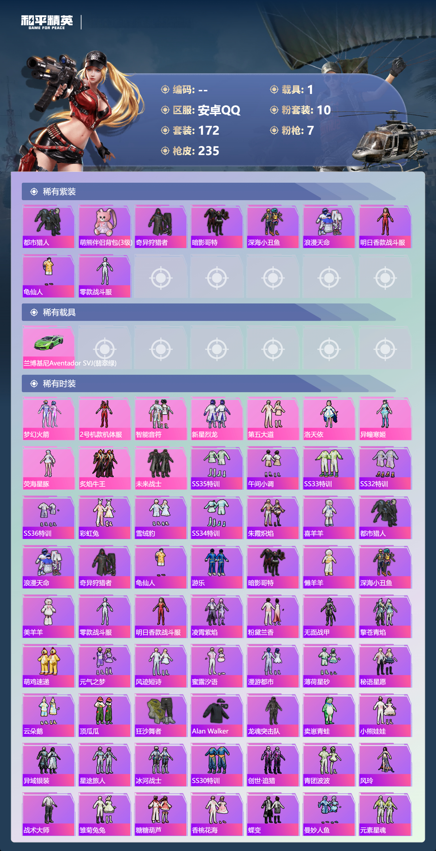 HPCMW433345和平精英账号详情图2