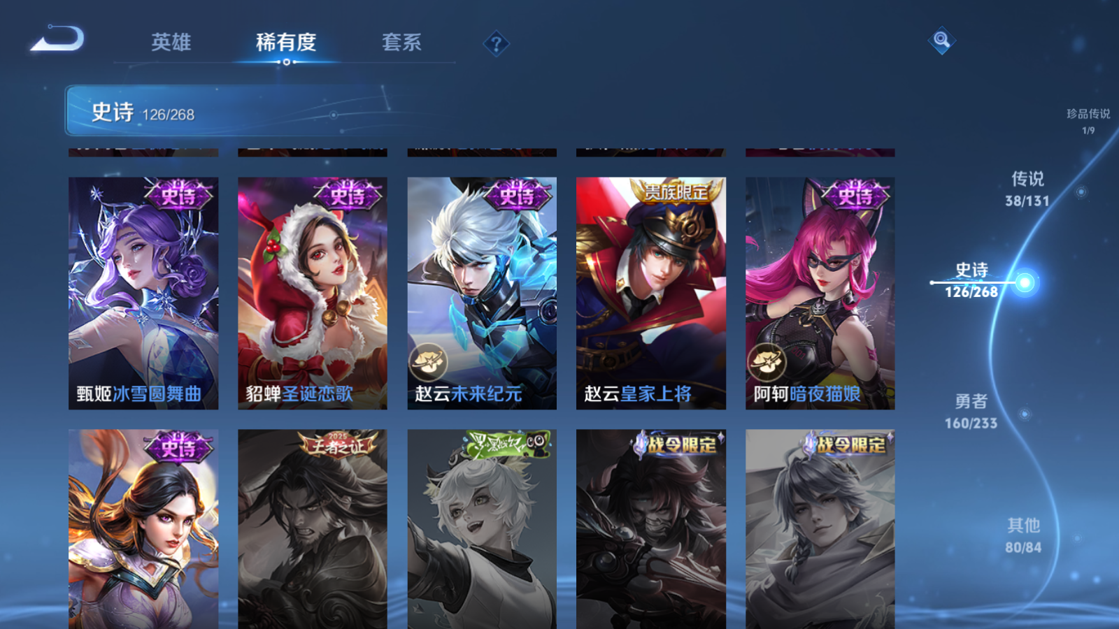 WZCMW470191王者荣耀账号详情图24