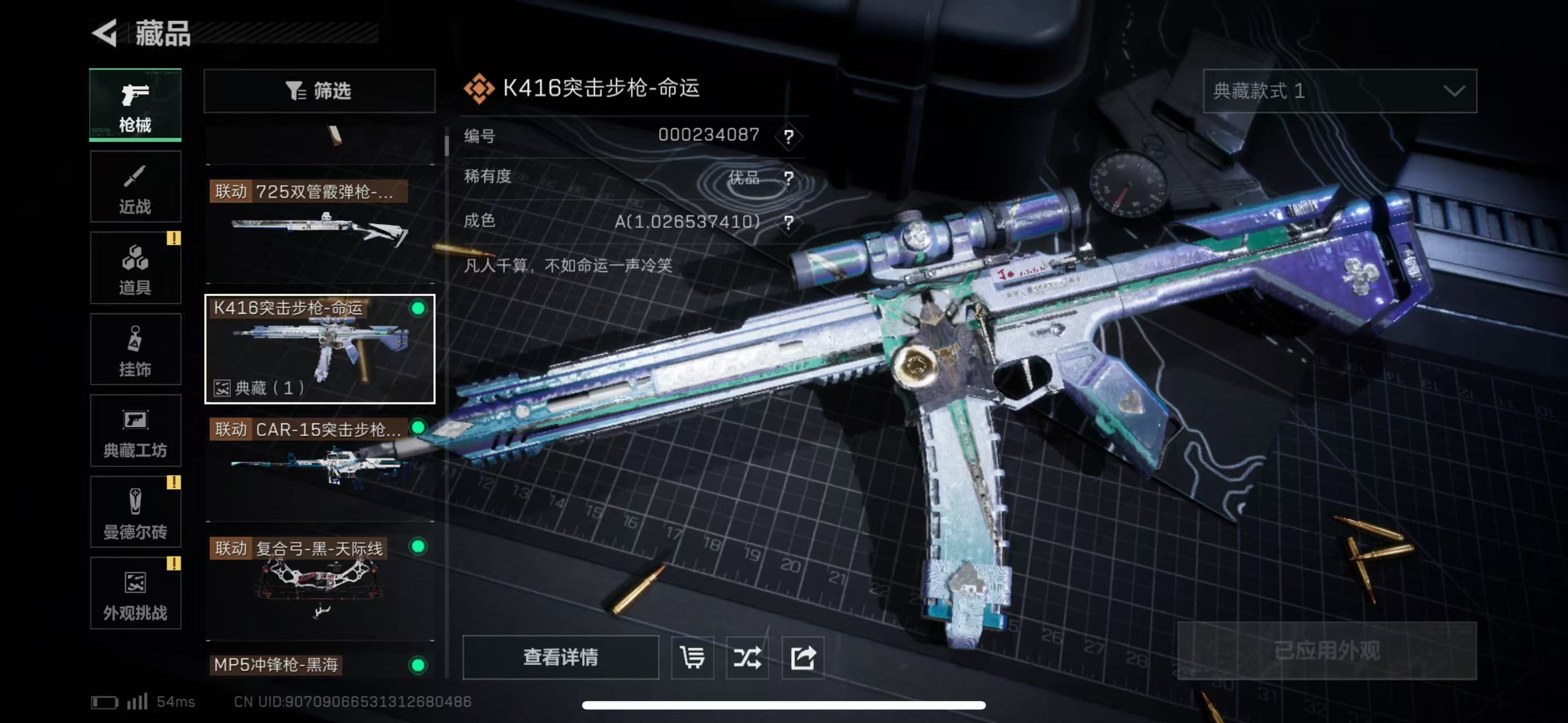 SJZCMW416642三角洲行动账号详情图6