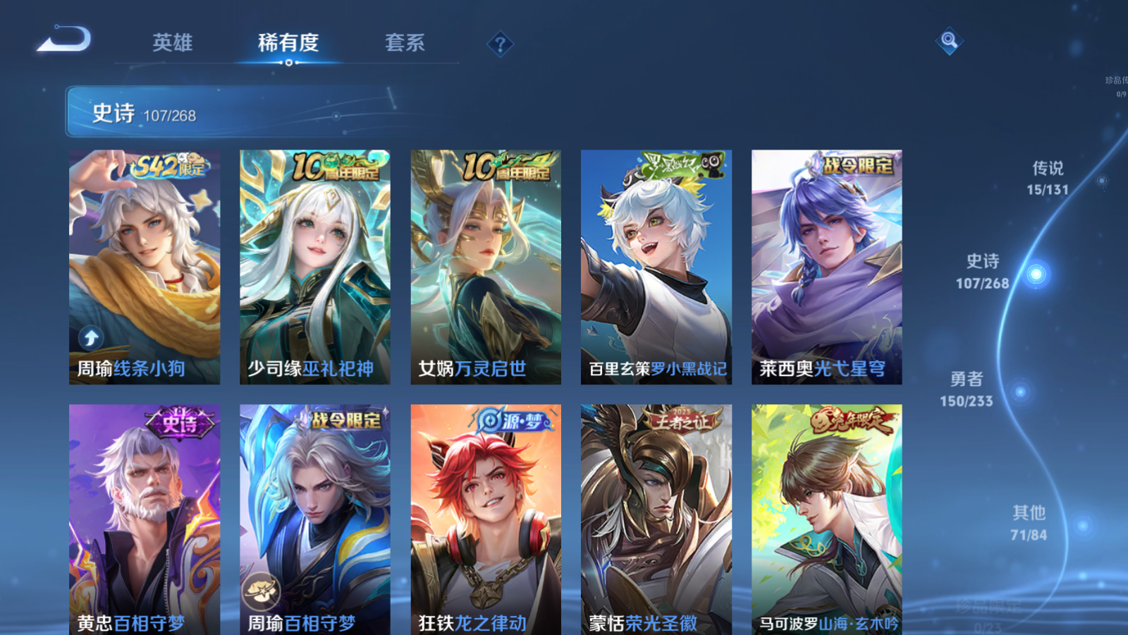 WZCMW470113王者荣耀账号详情图9