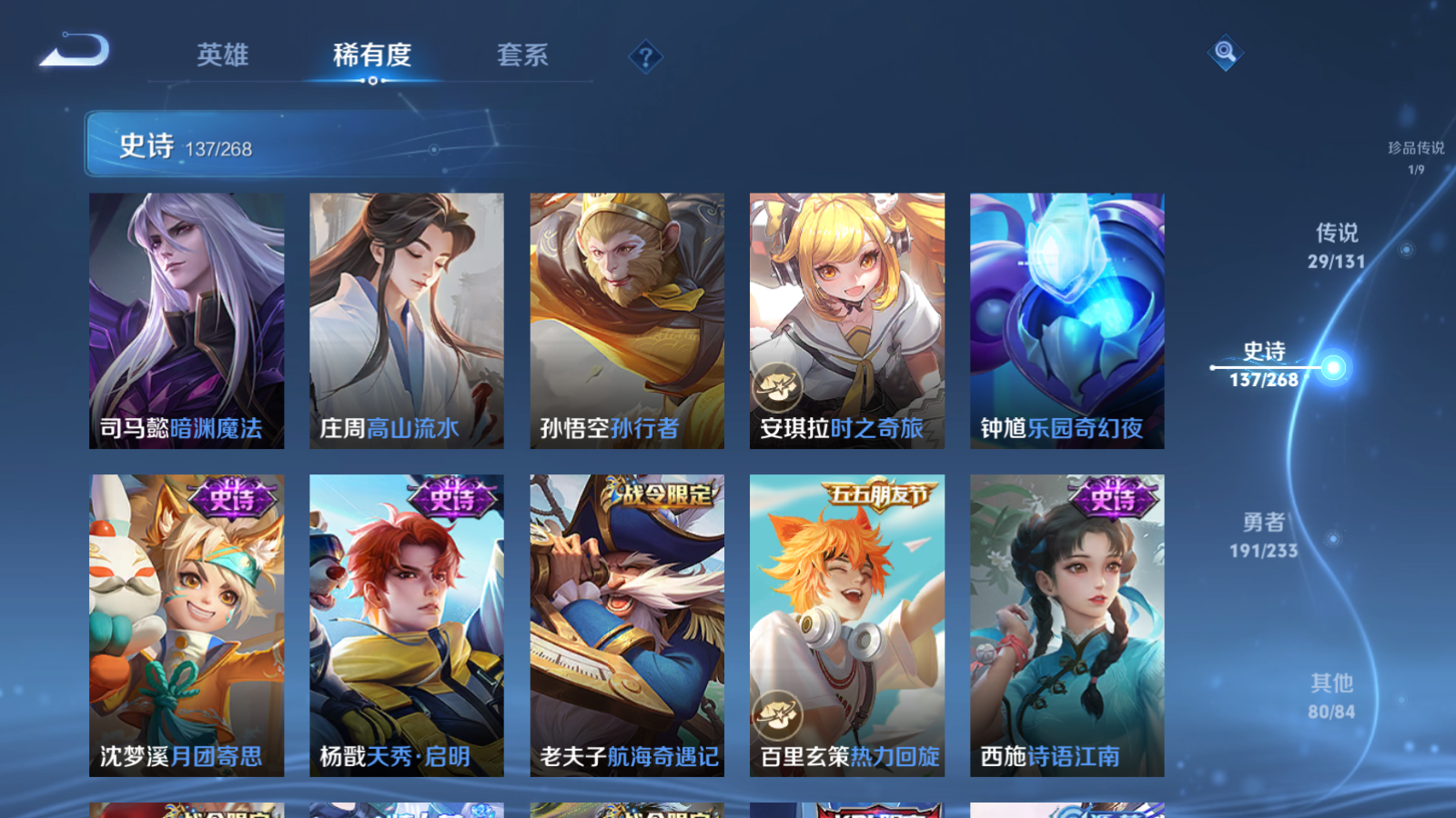 WZCMW470133王者荣耀账号详情图16