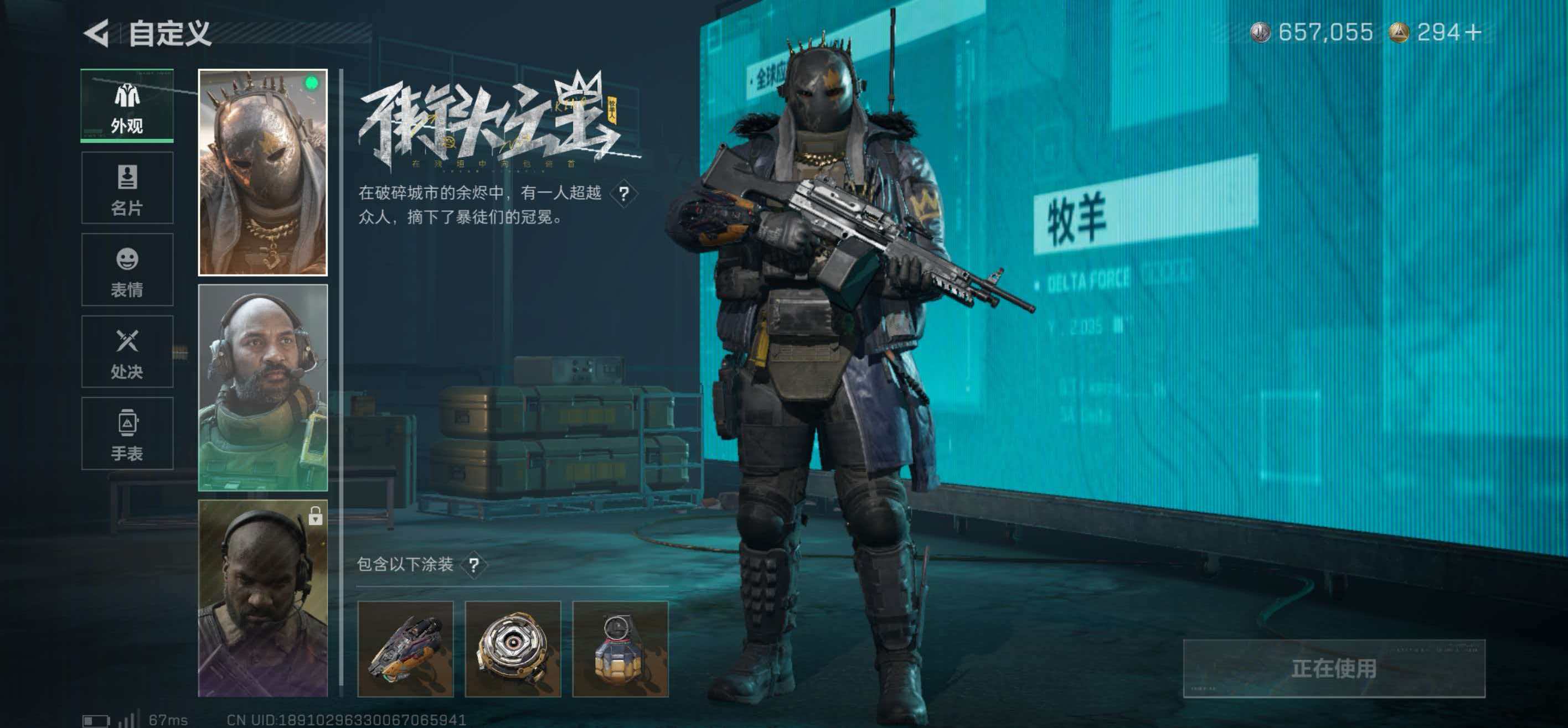 SJZCMW416515三角洲行动账号详情图11 SJZCMW416515三角洲行动账号详情图11