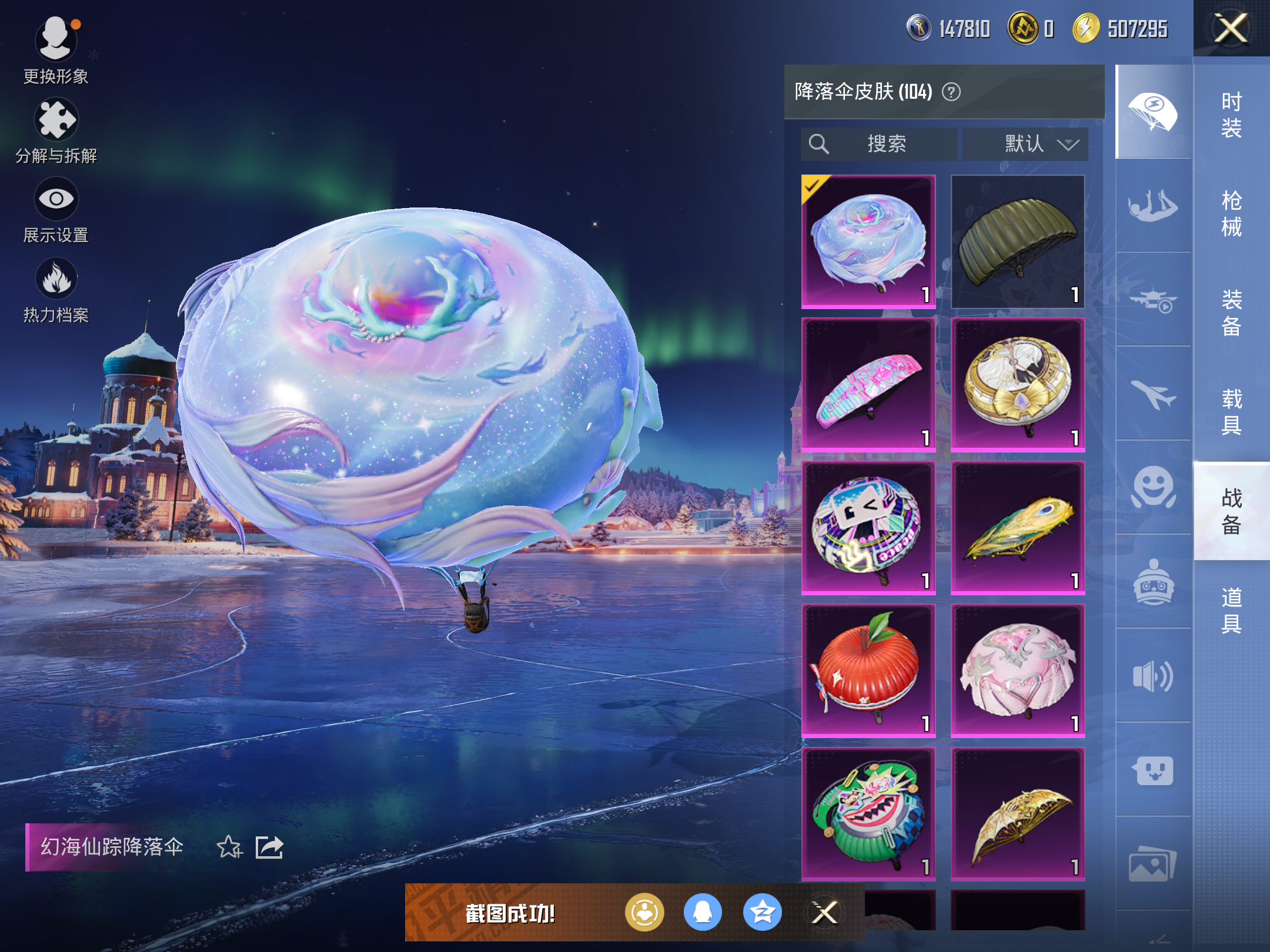 HPCMW436760和平精英账号详情图12