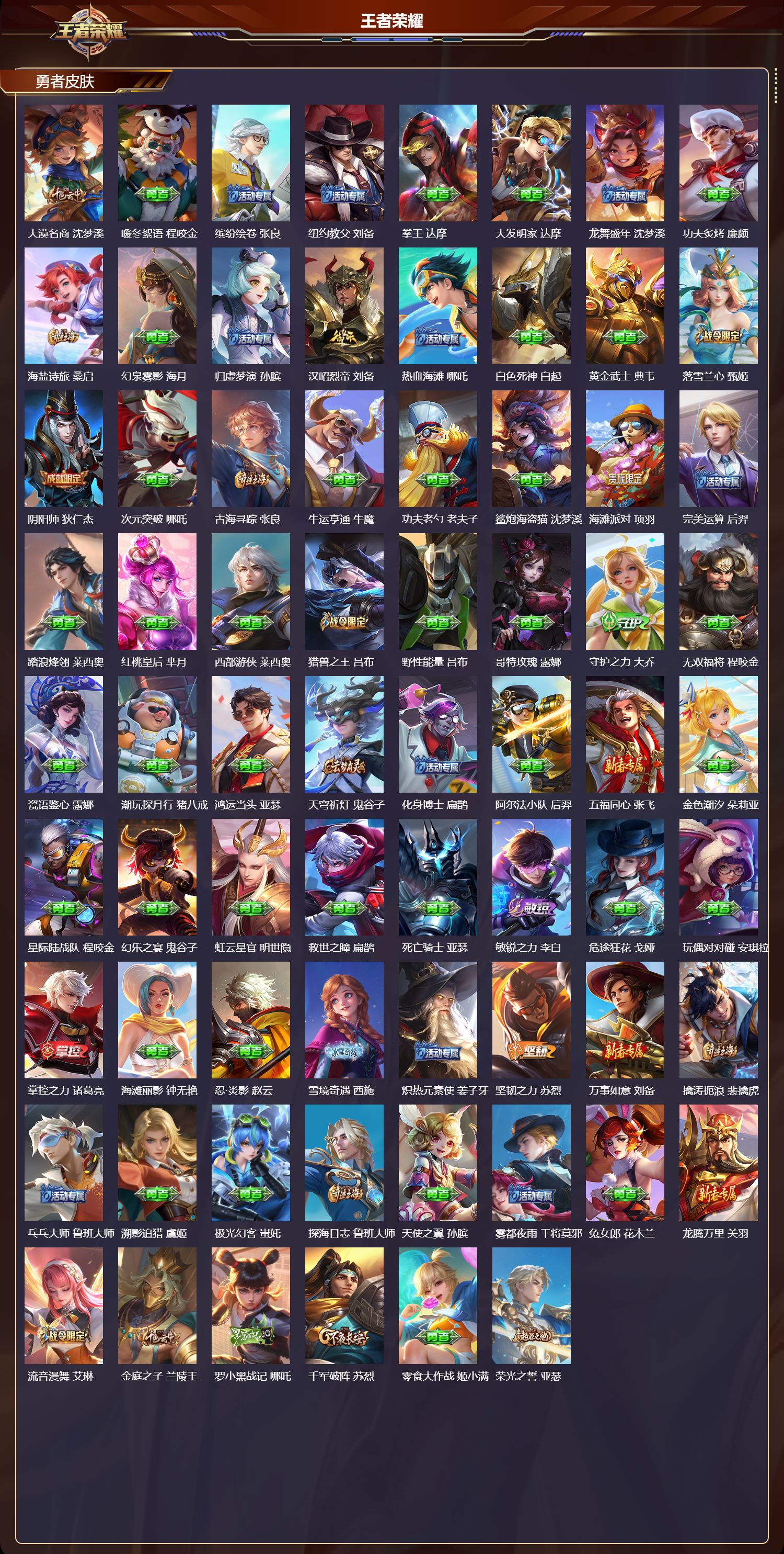 WZCMW461568王者荣耀账号详情图9