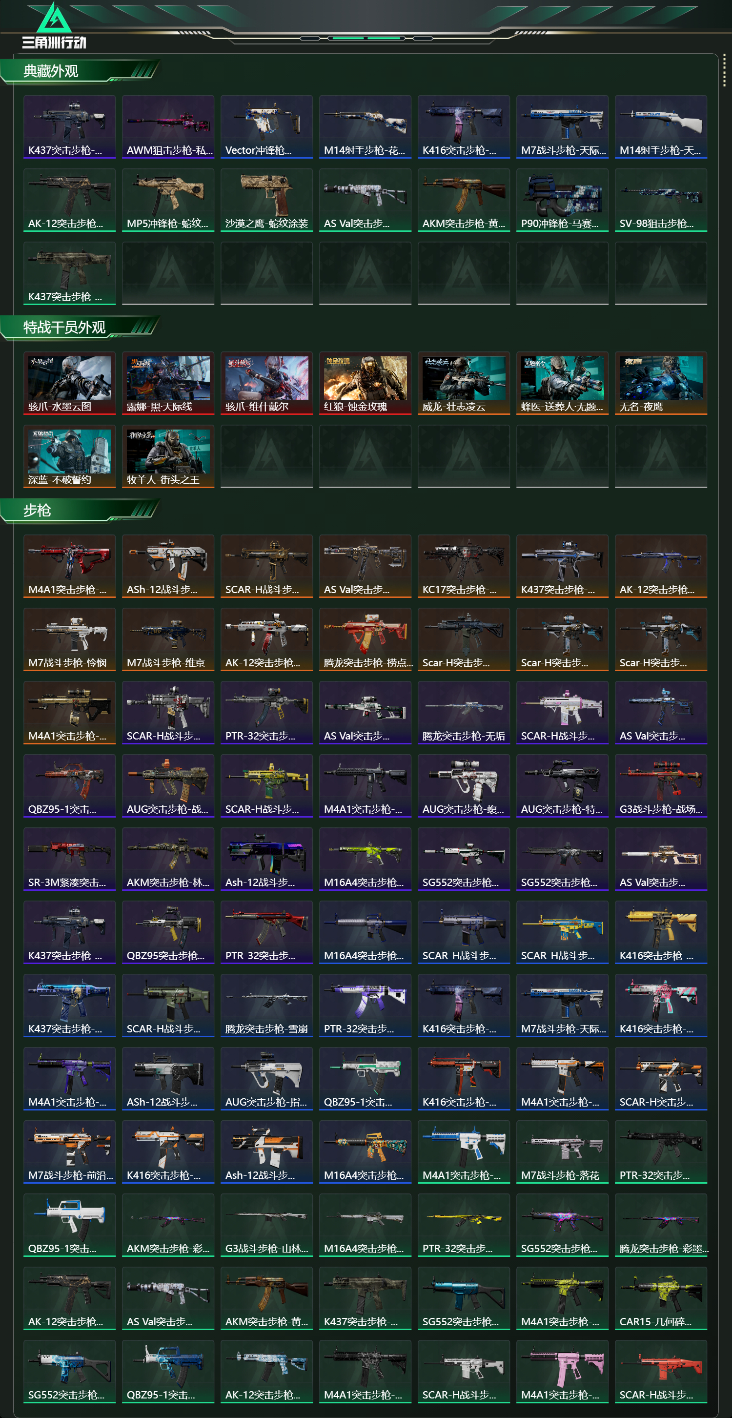 SJZCMW416671三角洲行动账号详情图13 SJZCMW416671三角洲行动账号详情图13