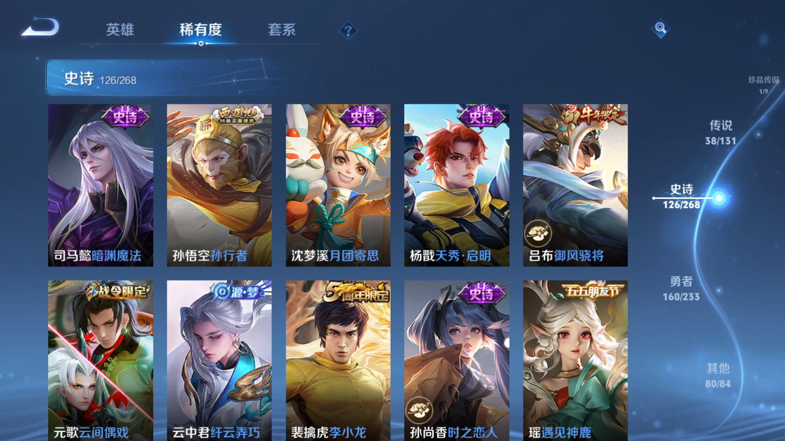 WZCMW470191王者荣耀账号详情图17