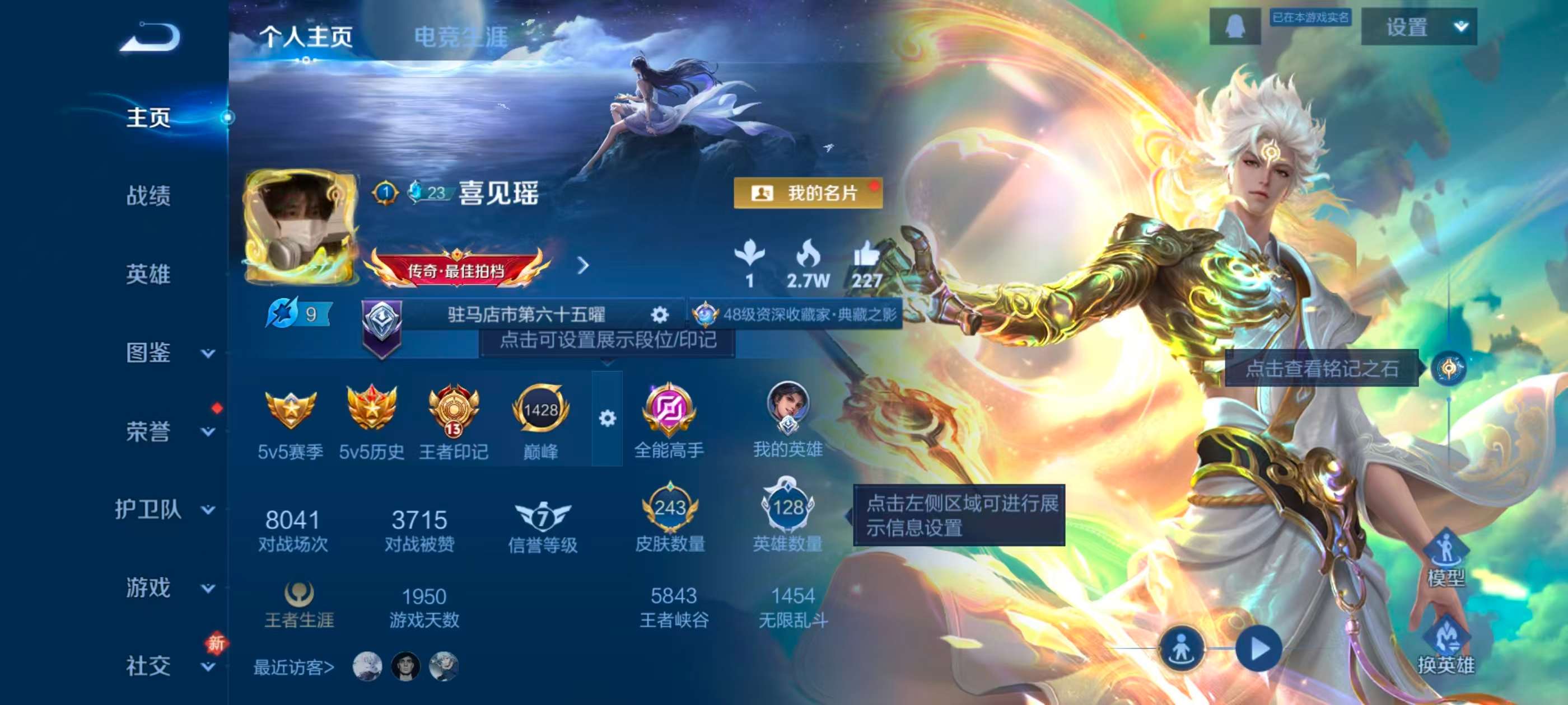 WZCMW461394王者荣耀账号详情图2