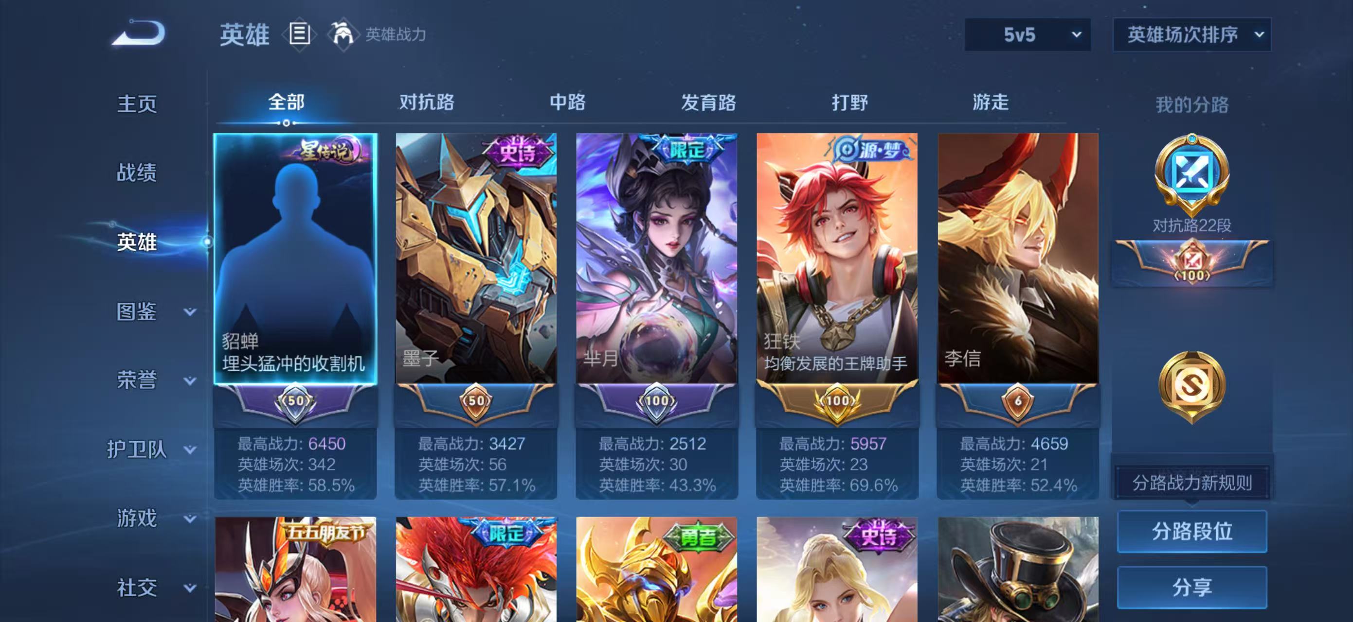 WZCMW461623王者荣耀账号详情图4