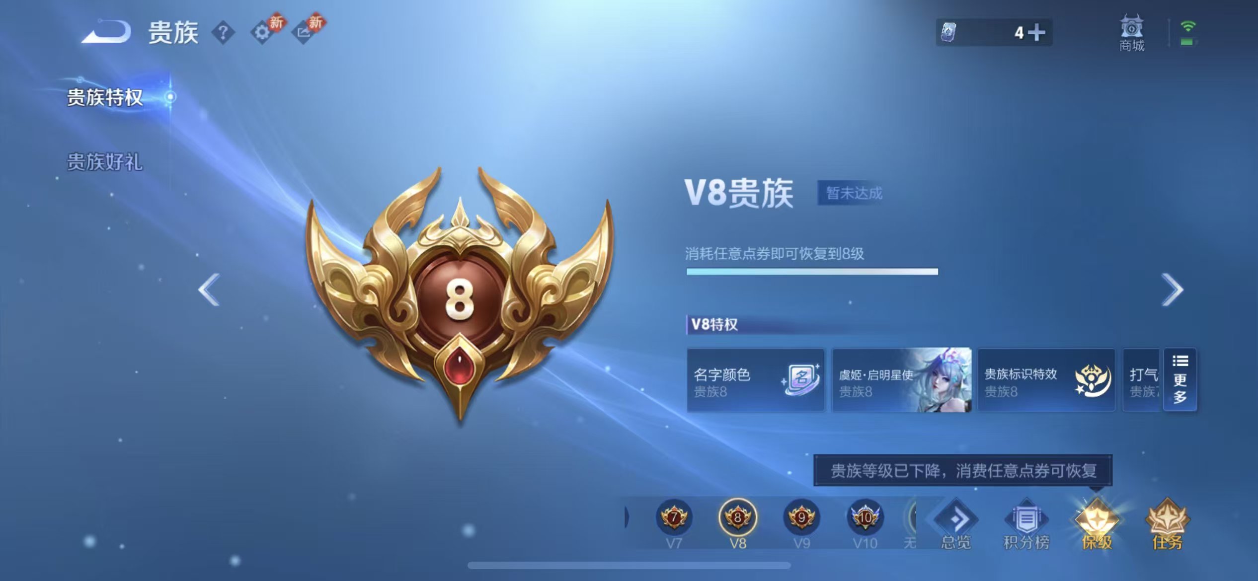 WZCMW461539王者荣耀账号详情图3