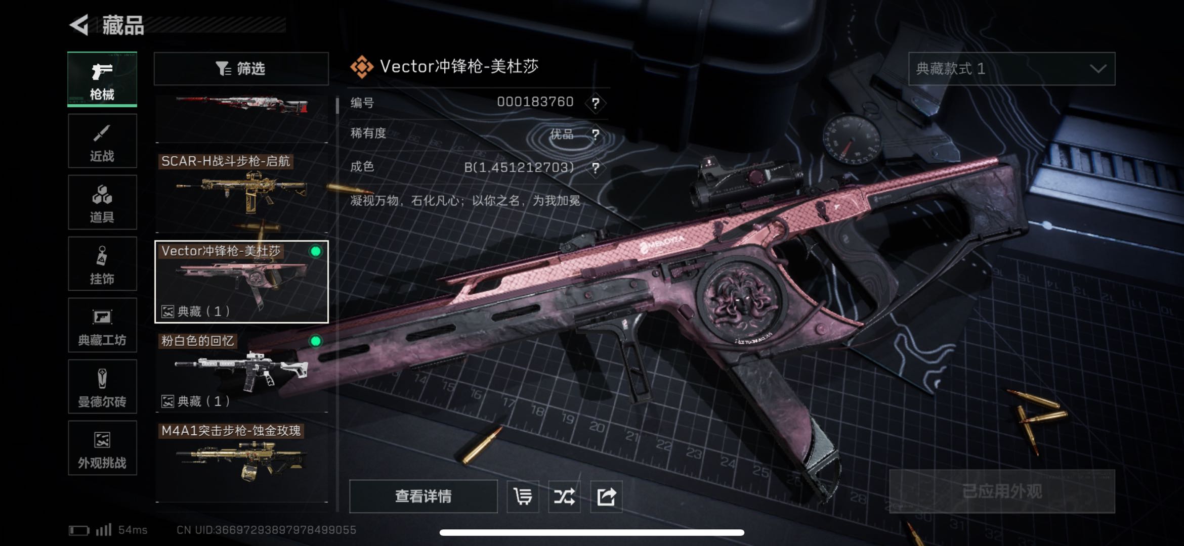 SJZCMW416532三角洲行动账号详情图8