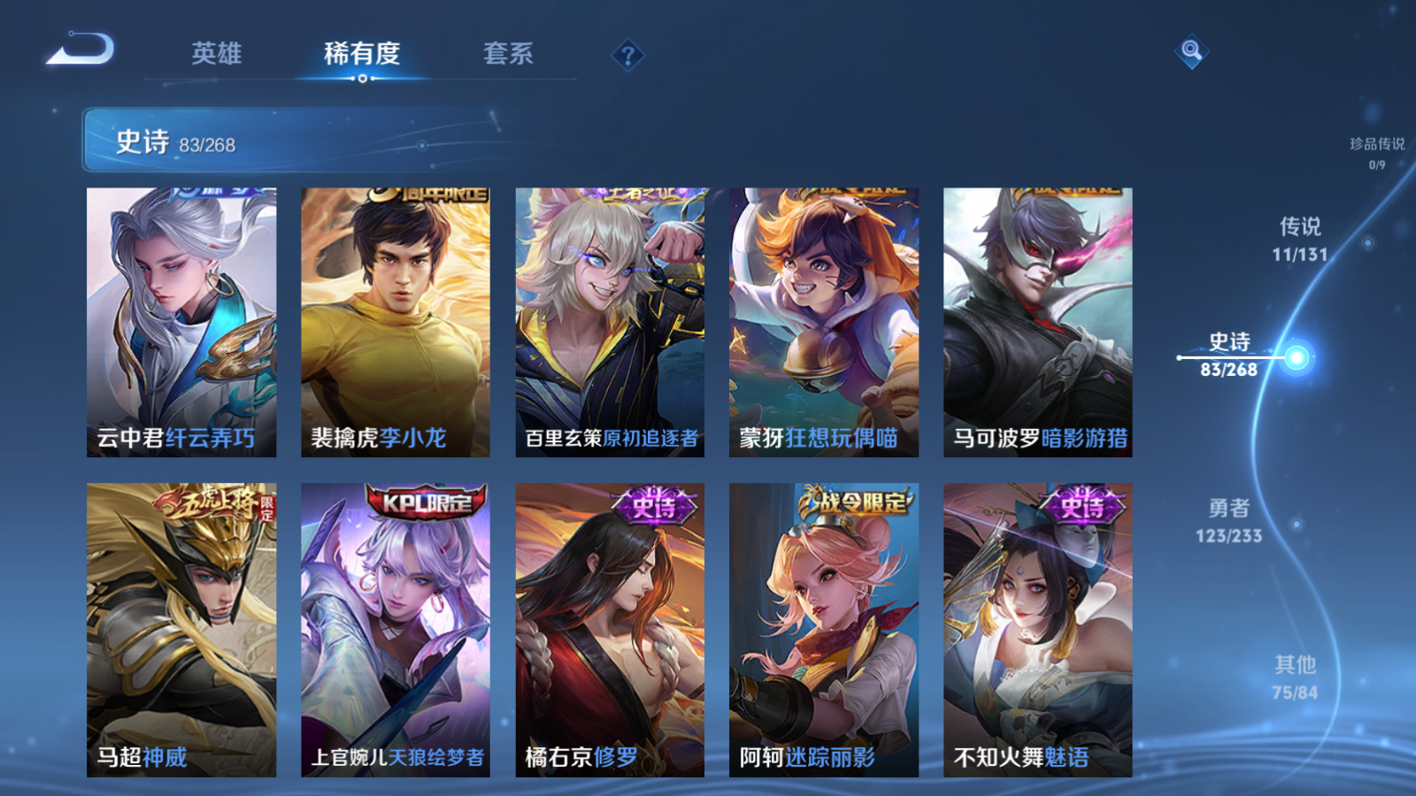 WZCMW469622王者荣耀账号详情图11 WZCMW469622王者荣耀账号详情图11