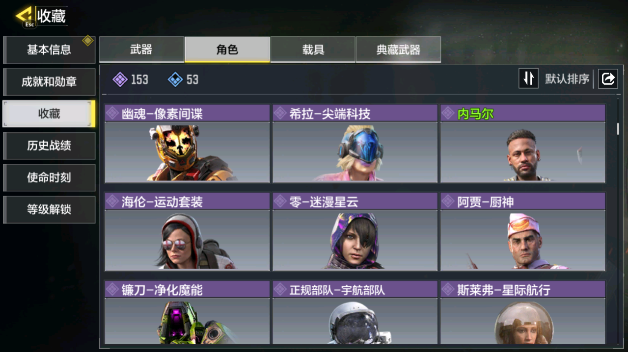 SMFFWY40314使命召唤手游账号详情图10