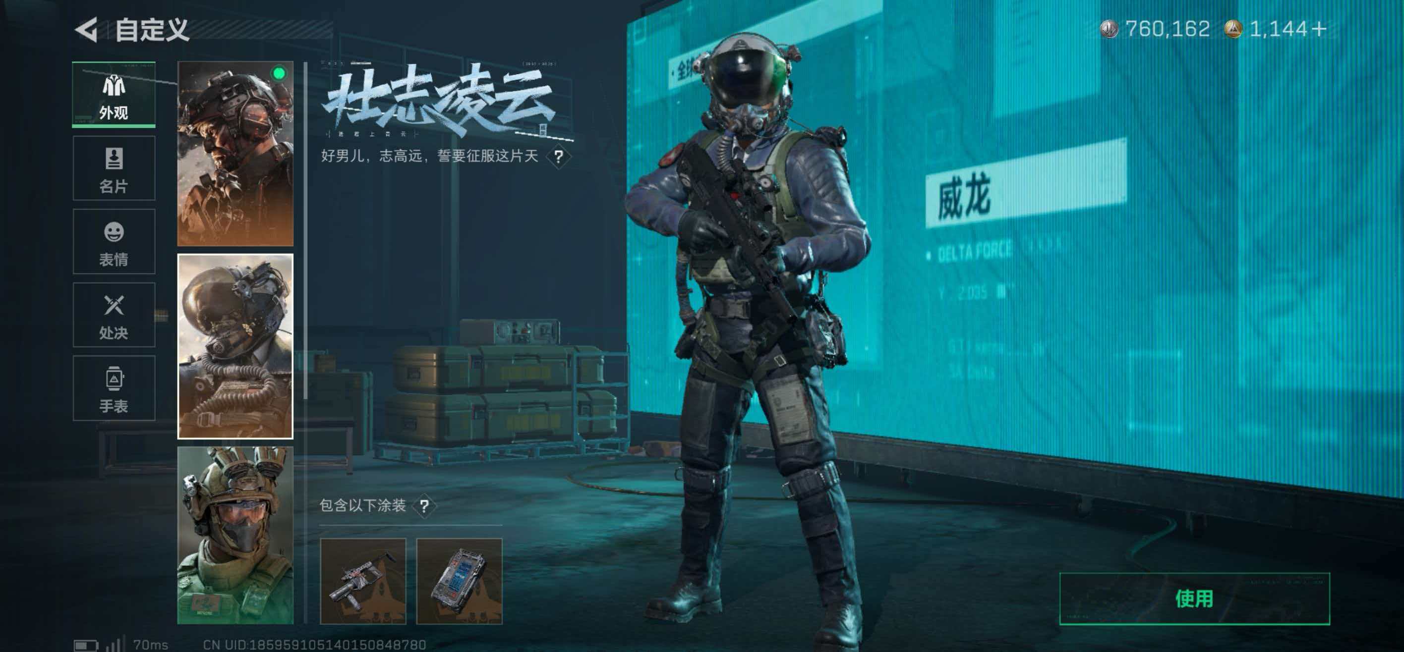 SJZCMW416510三角洲行动账号详情图9