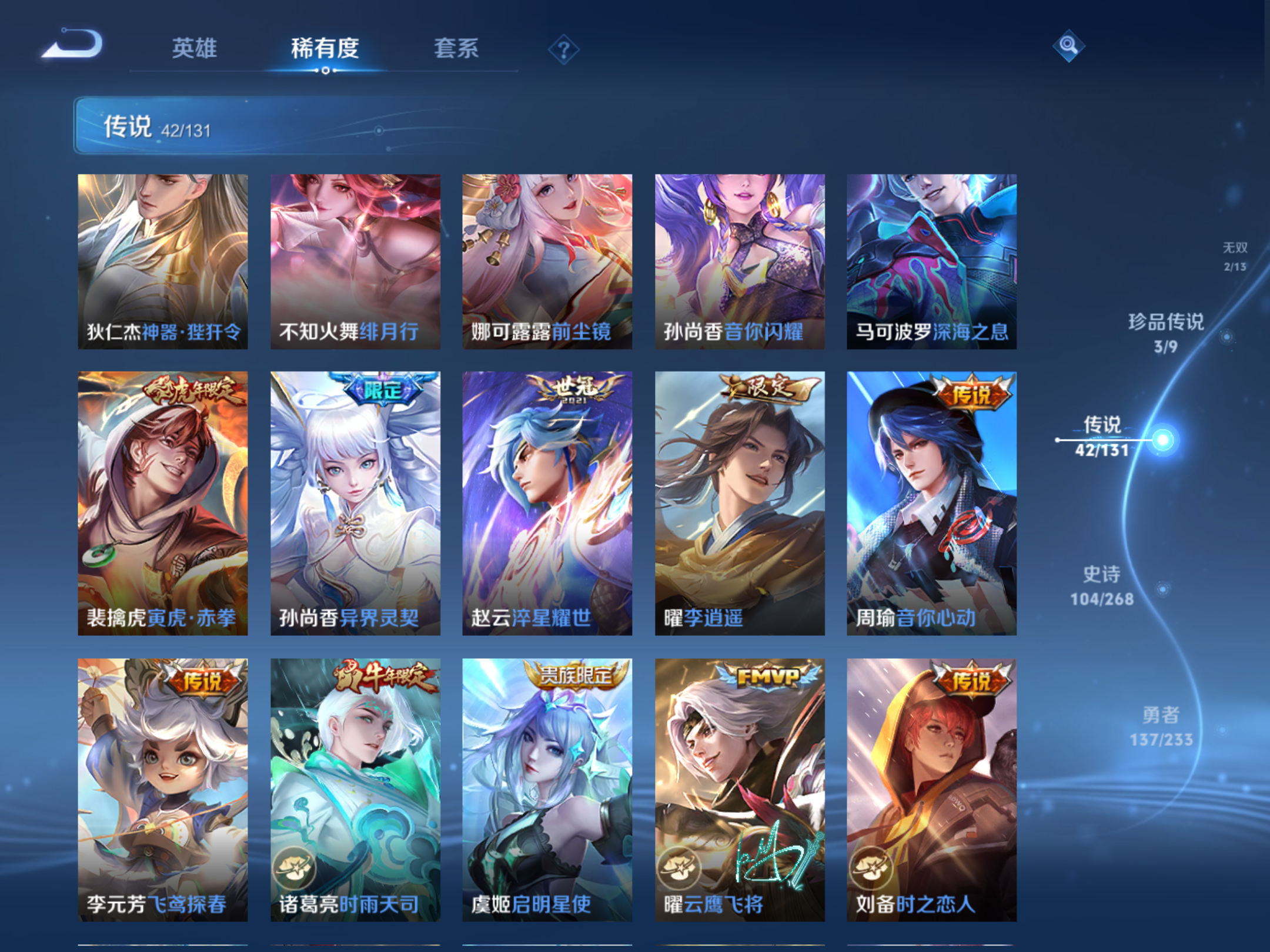 WZCMW465729王者荣耀账号详情图11