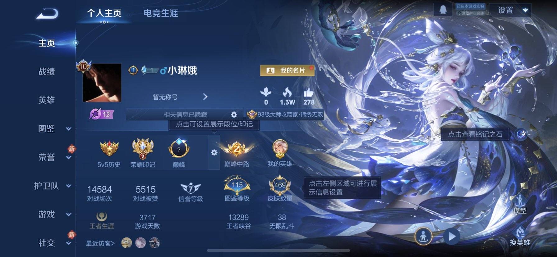 WZCMW461485王者荣耀账号详情图2