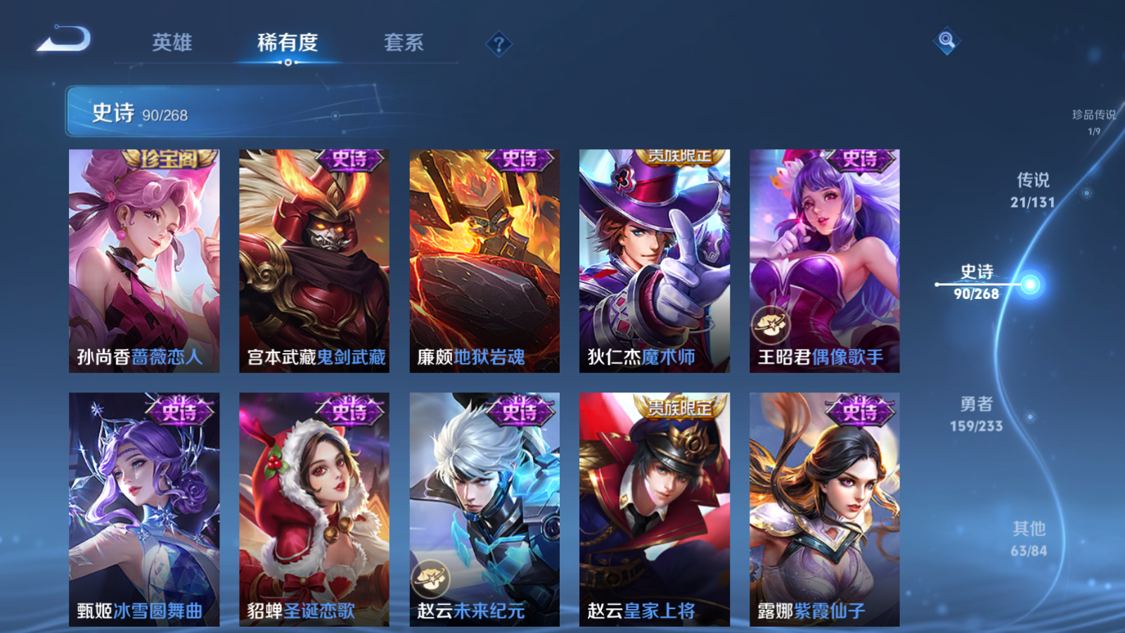 WZLX4221342王者荣耀账号详情图19