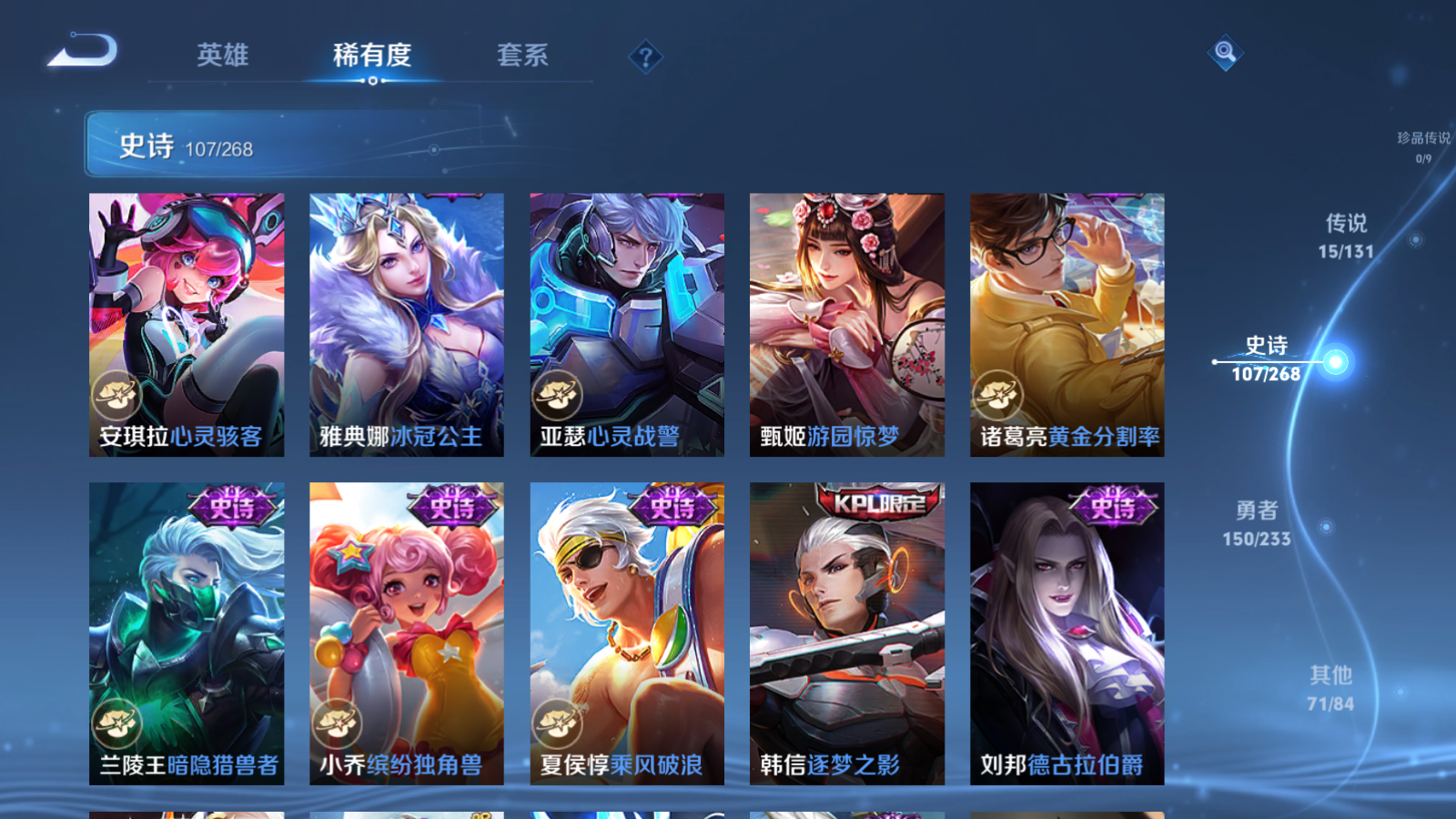 WZCMW470113王者荣耀账号详情图16