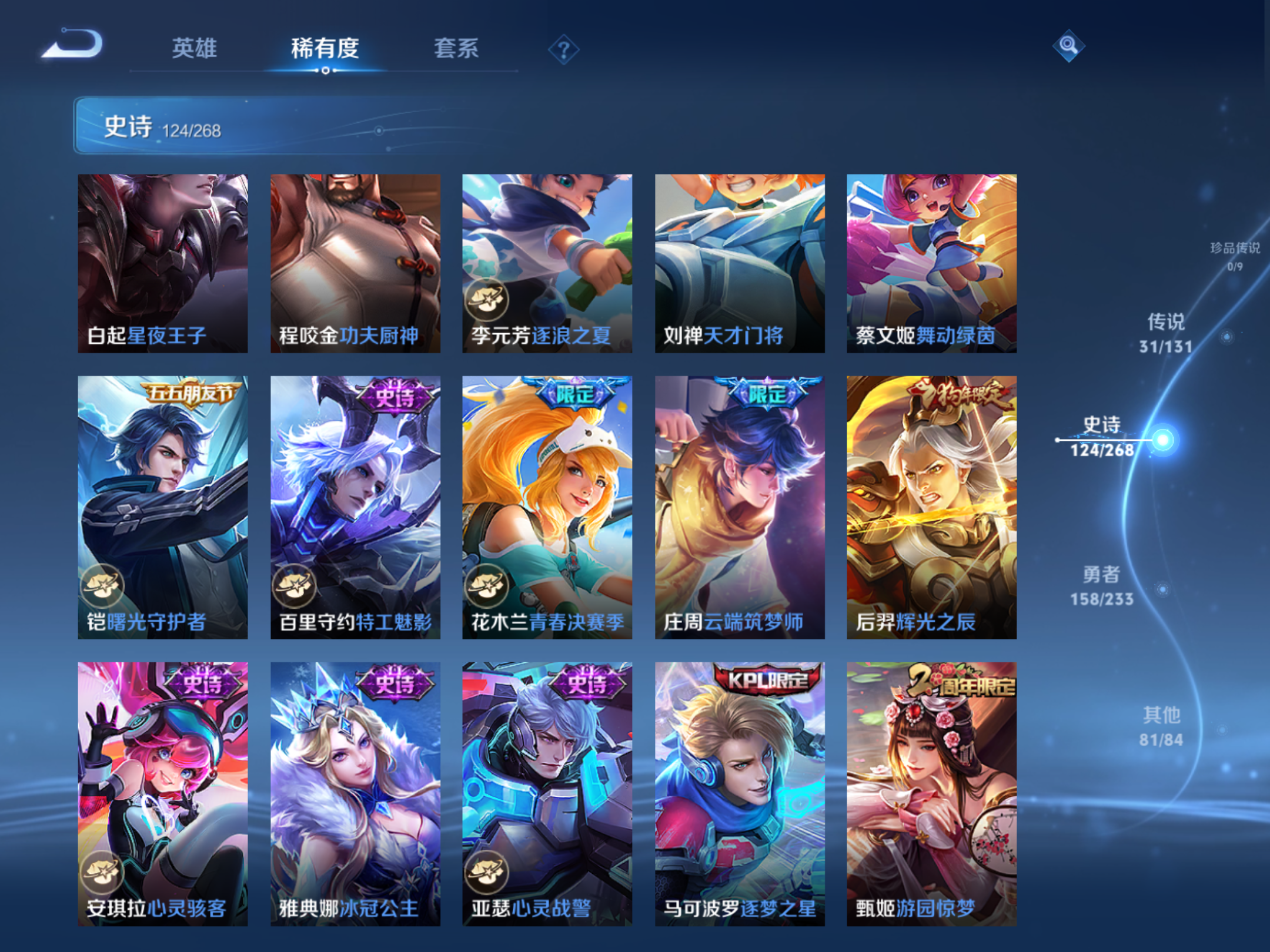 WZCMW469635王者荣耀账号详情图17