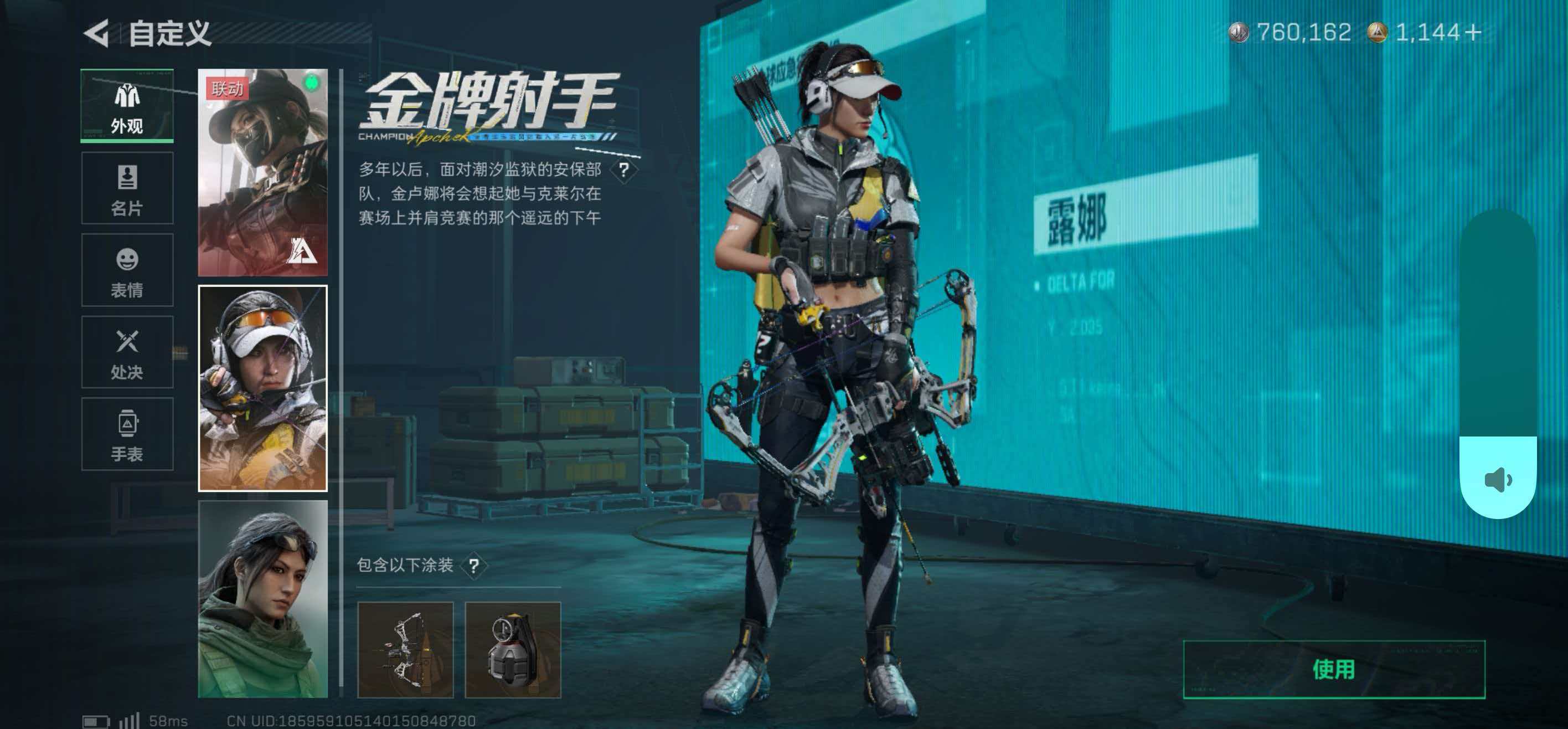 SJZCMW416510三角洲行动账号详情图13