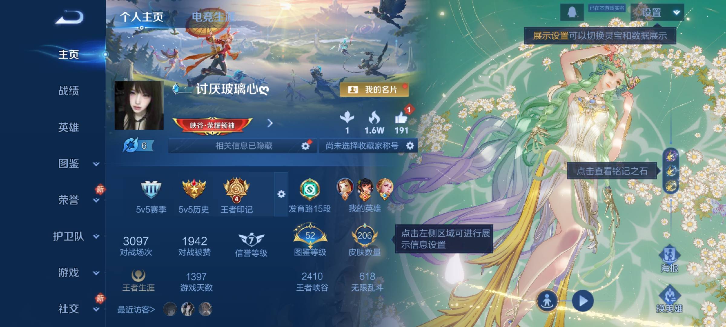 WZCMW461221王者荣耀账号详情图2