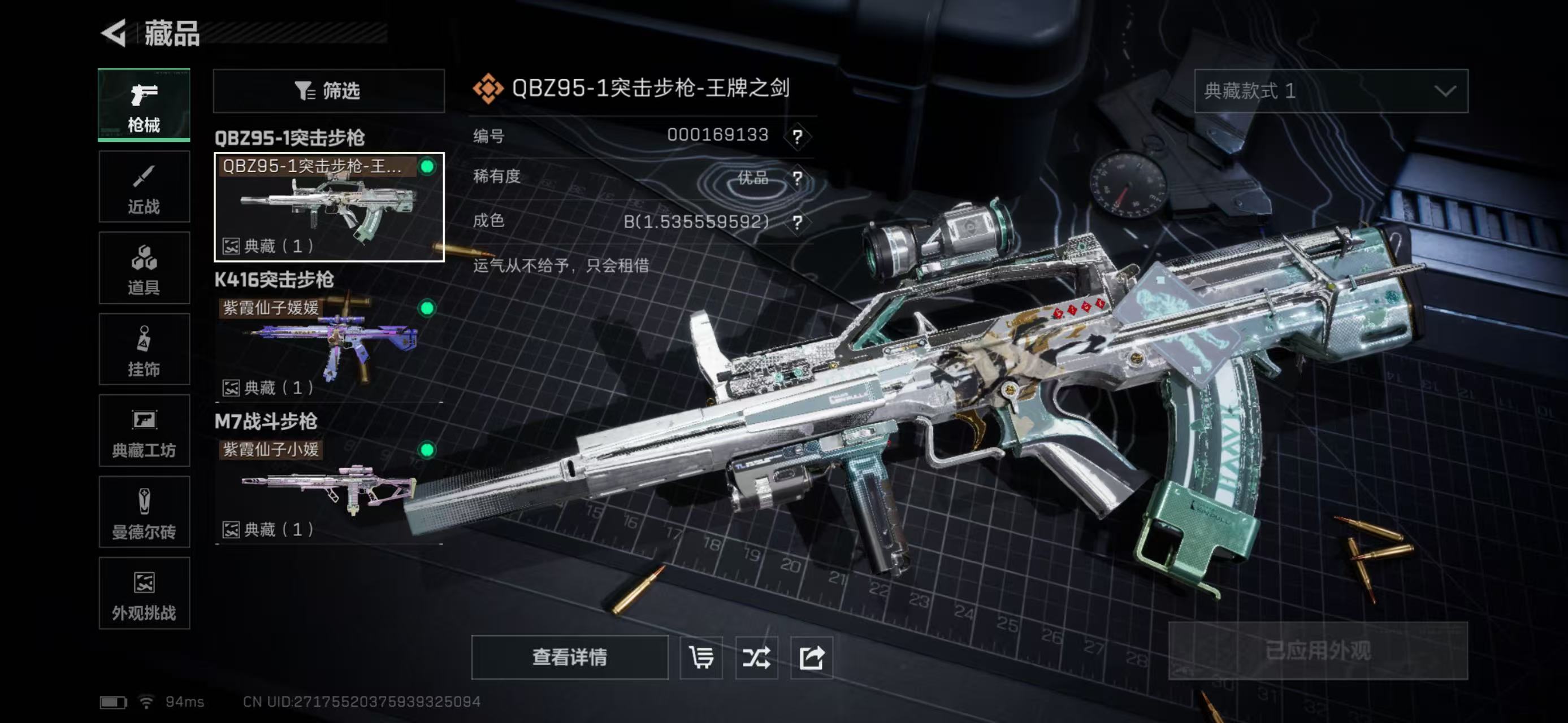 SJZCMW416690三角洲行动账号详情图7 SJZCMW416690三角洲行动账号详情图7