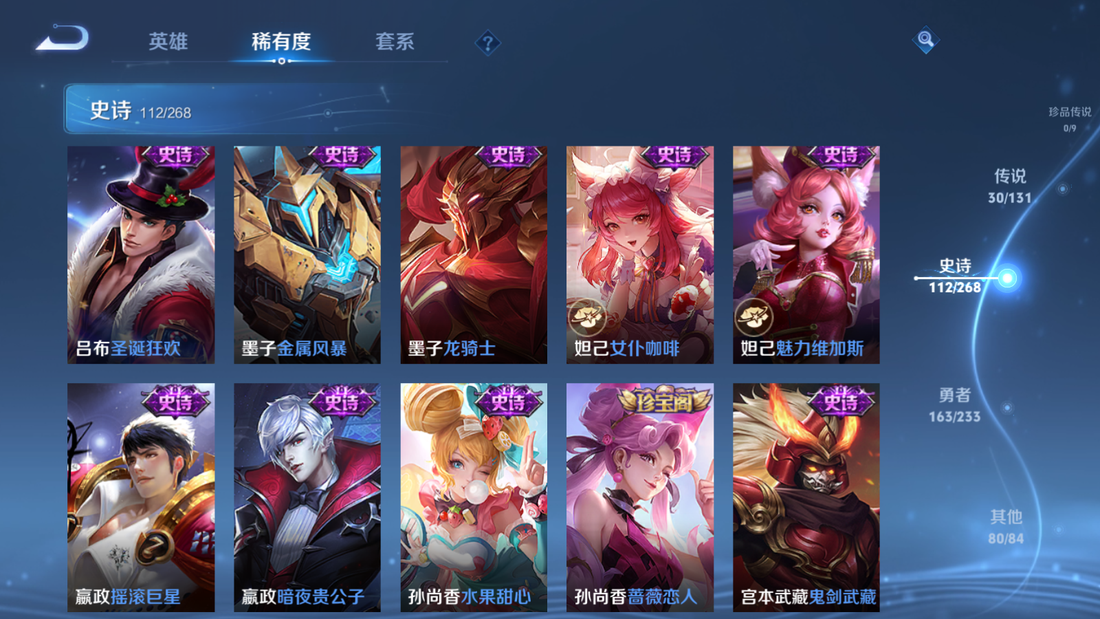 WZCMW469615王者荣耀账号详情图19