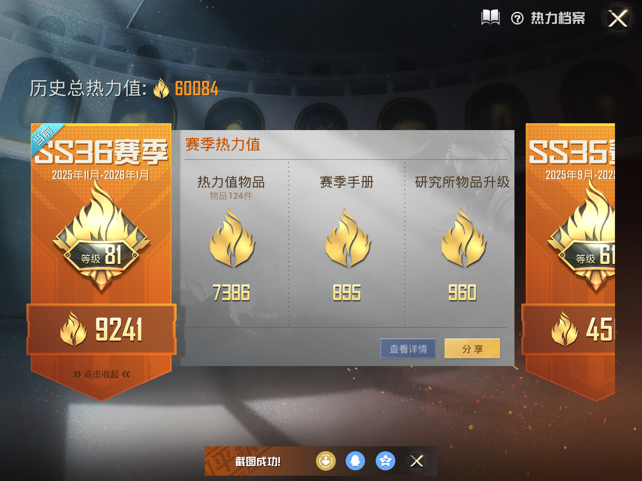 HPCMW436759和平精英账号详情图4