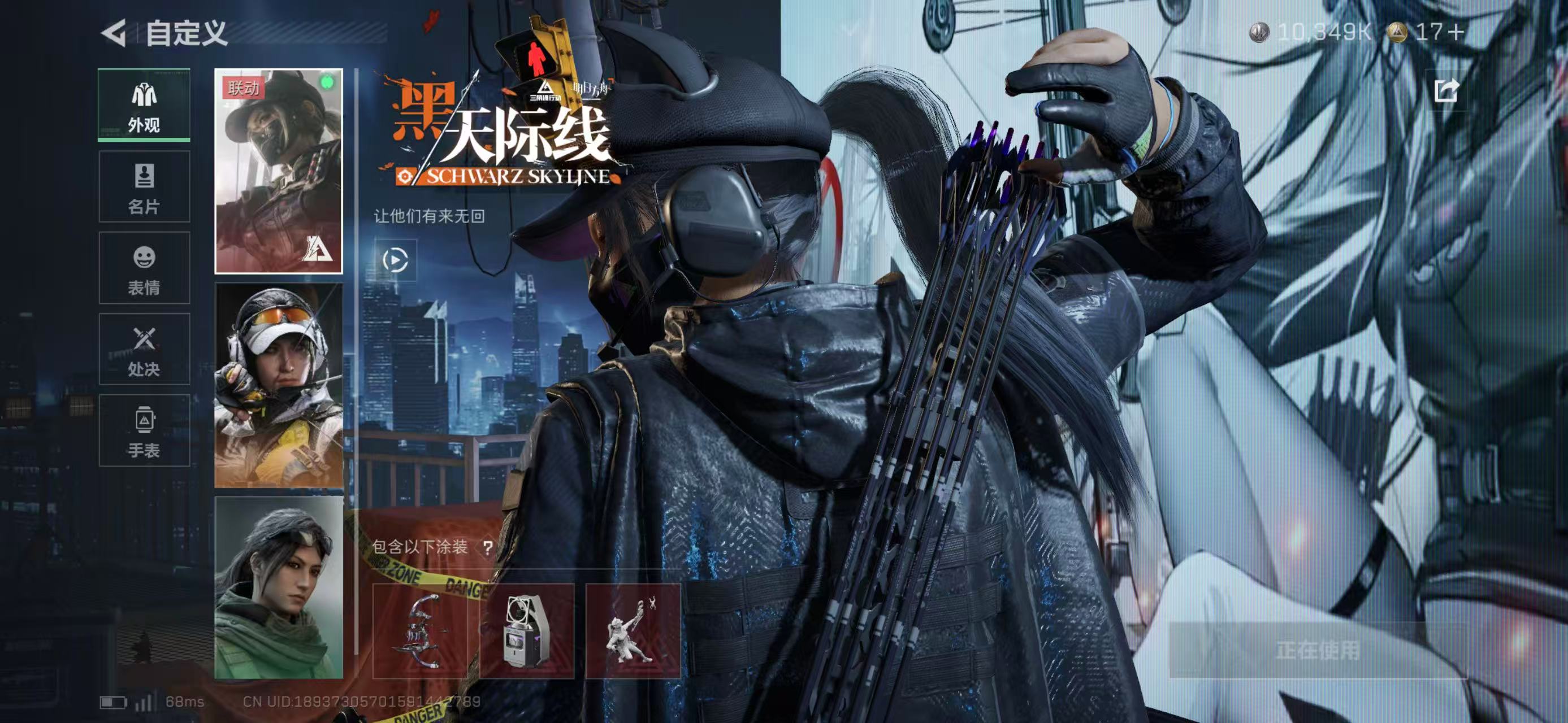 SJZCMW425237三角洲行动账号详情图4