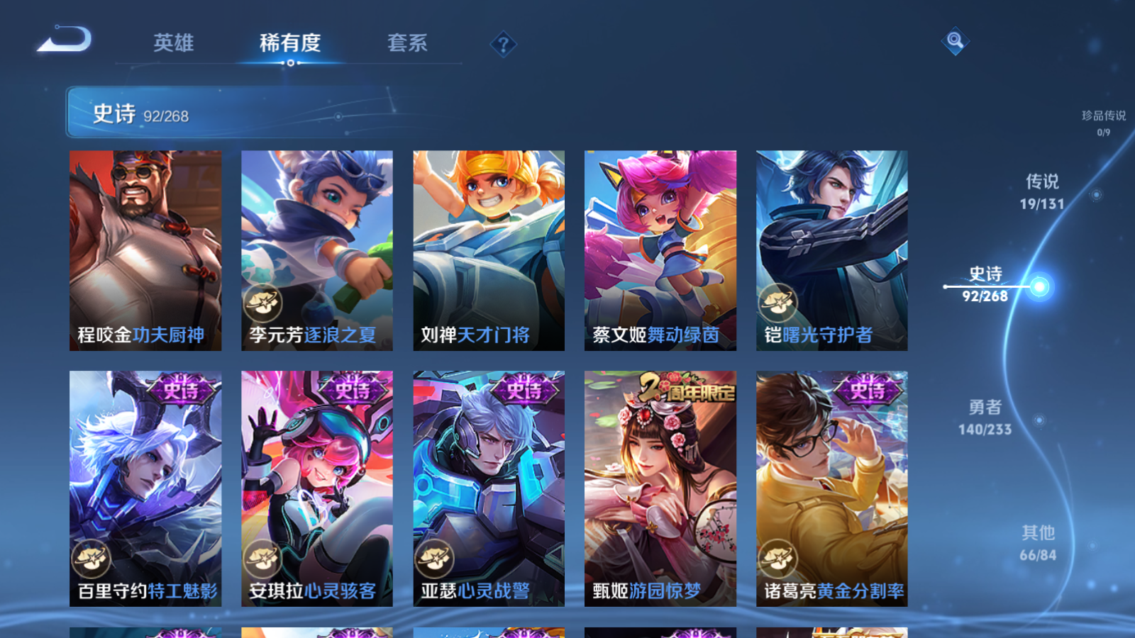 WZCMW470098王者荣耀账号详情图14