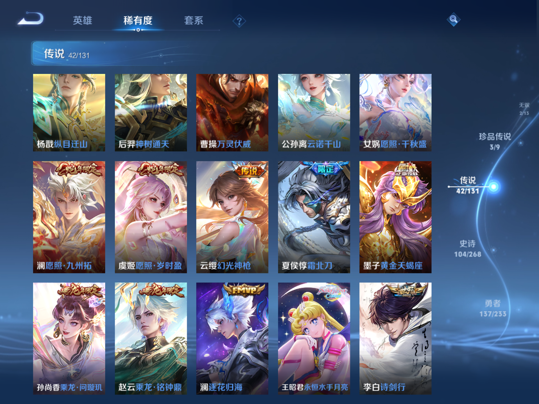 WZCMW465729王者荣耀账号详情图10