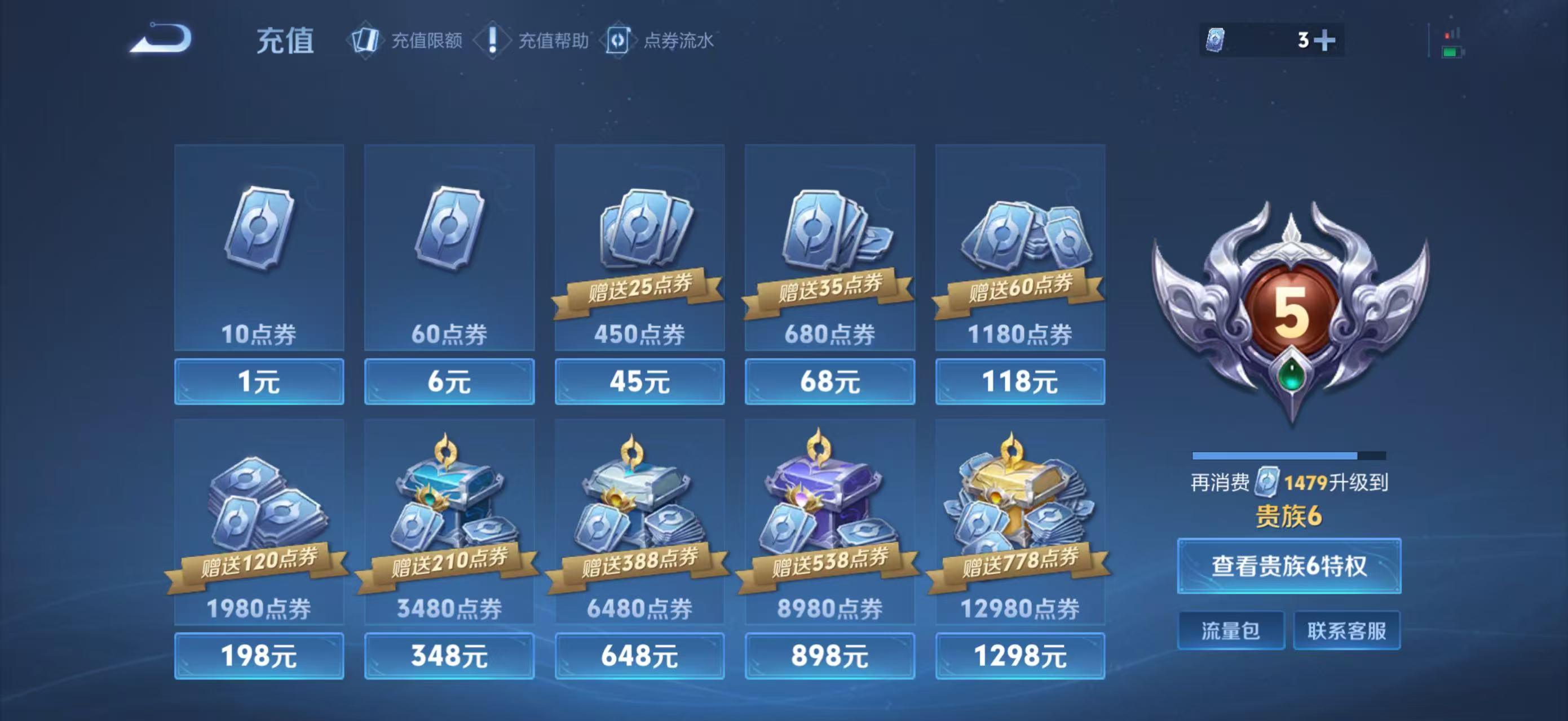 WZCMW461623王者荣耀账号详情图5