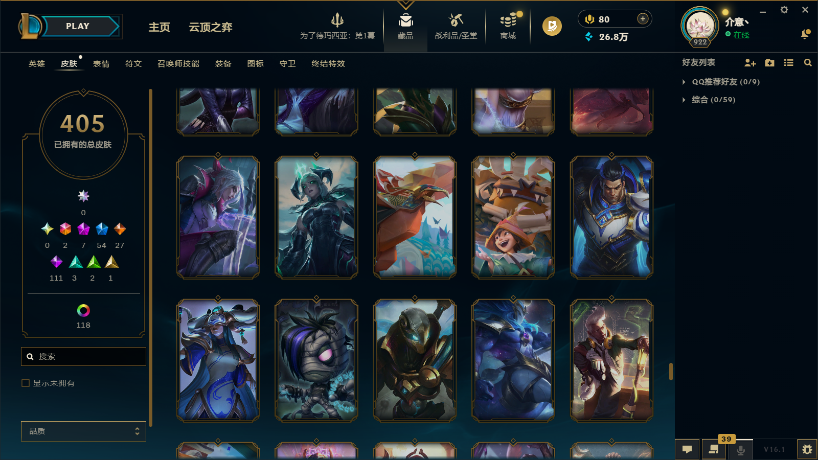 LOLCMW45856英雄联盟账号详情图33 LOLCMW45856英雄联盟账号详情图33