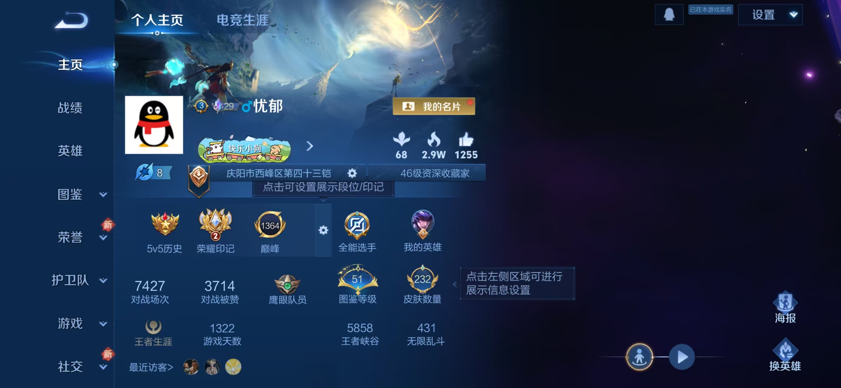 WZCMW461255王者荣耀账号详情图2