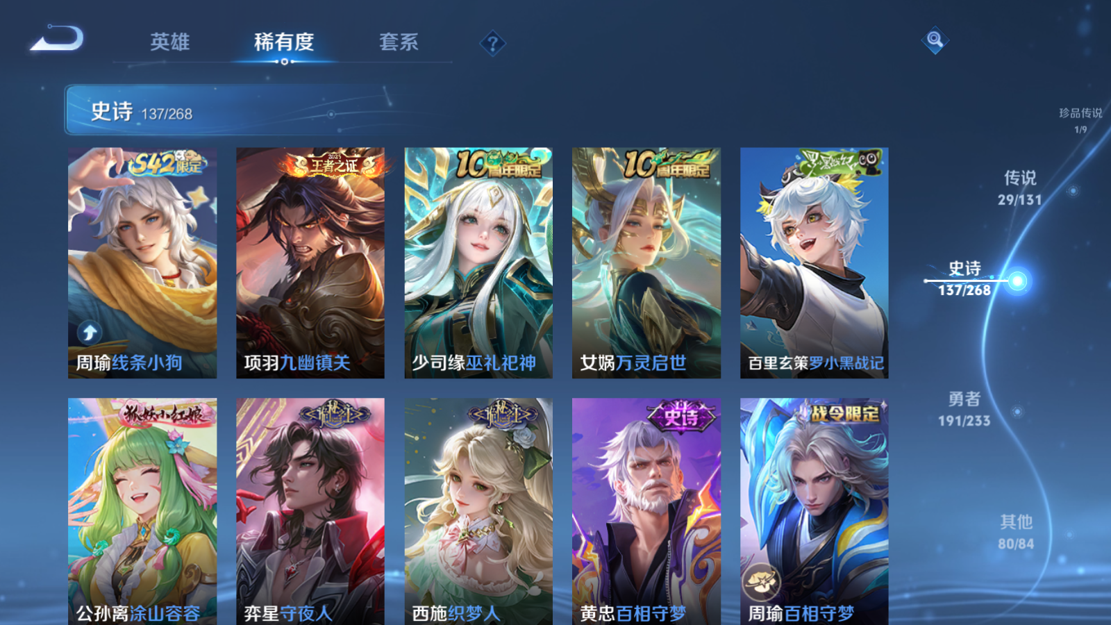 WZCMW470133王者荣耀账号详情图11