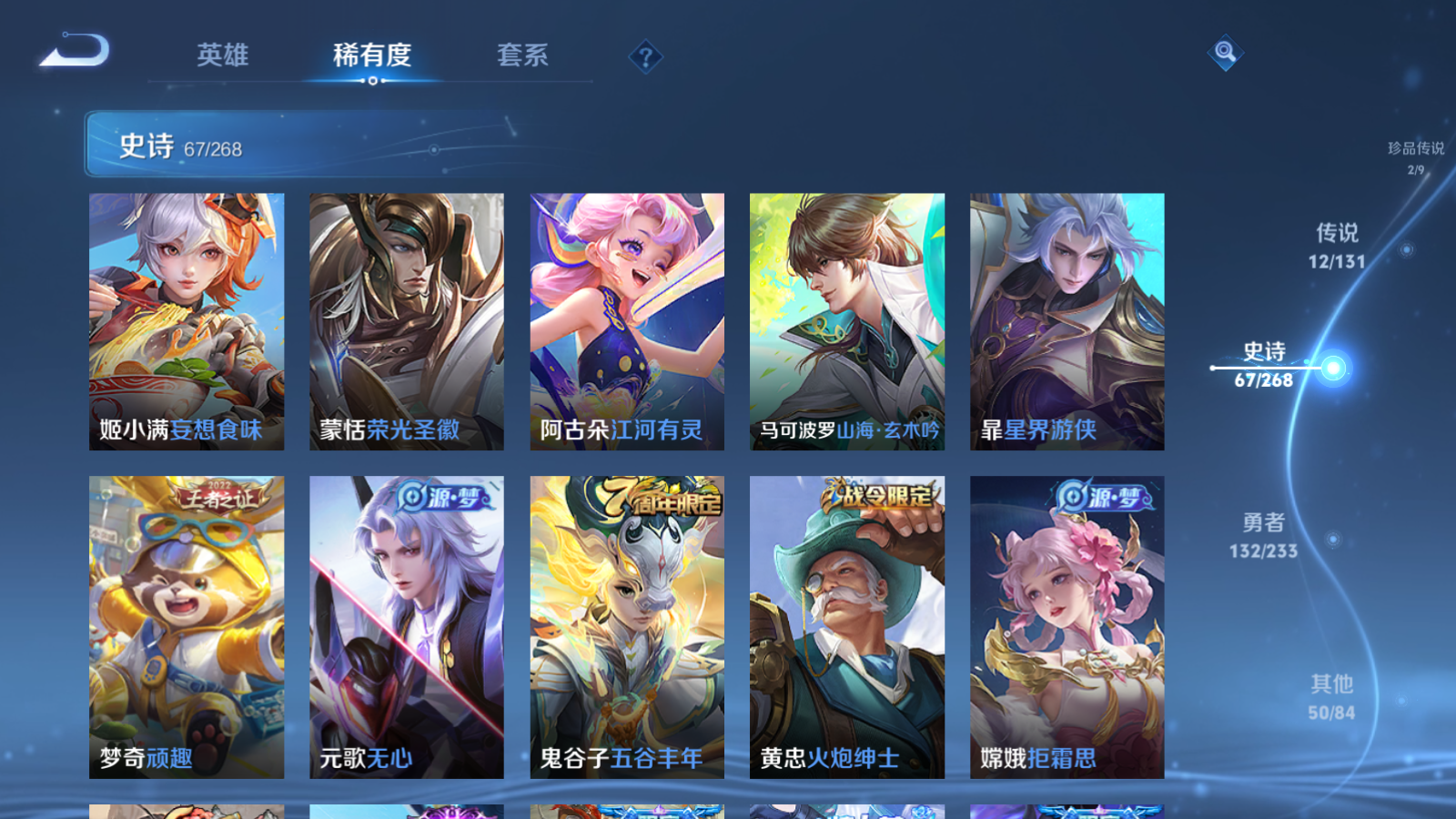 WZCMW470134王者荣耀账号详情图11 WZCMW470134王者荣耀账号详情图11