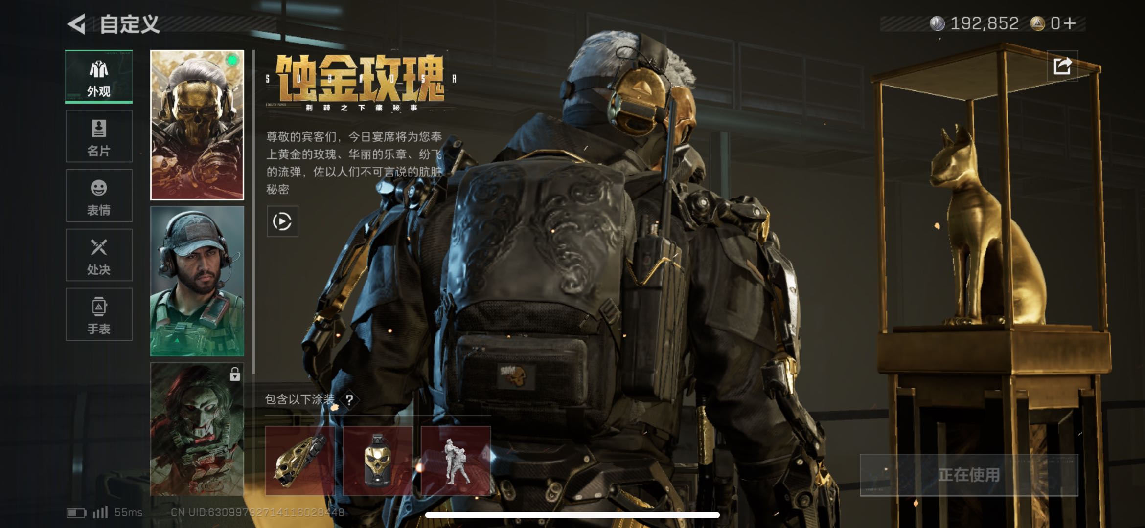 SJZCMW419930三角洲行动账号详情图7 SJZCMW419930三角洲行动账号详情图7