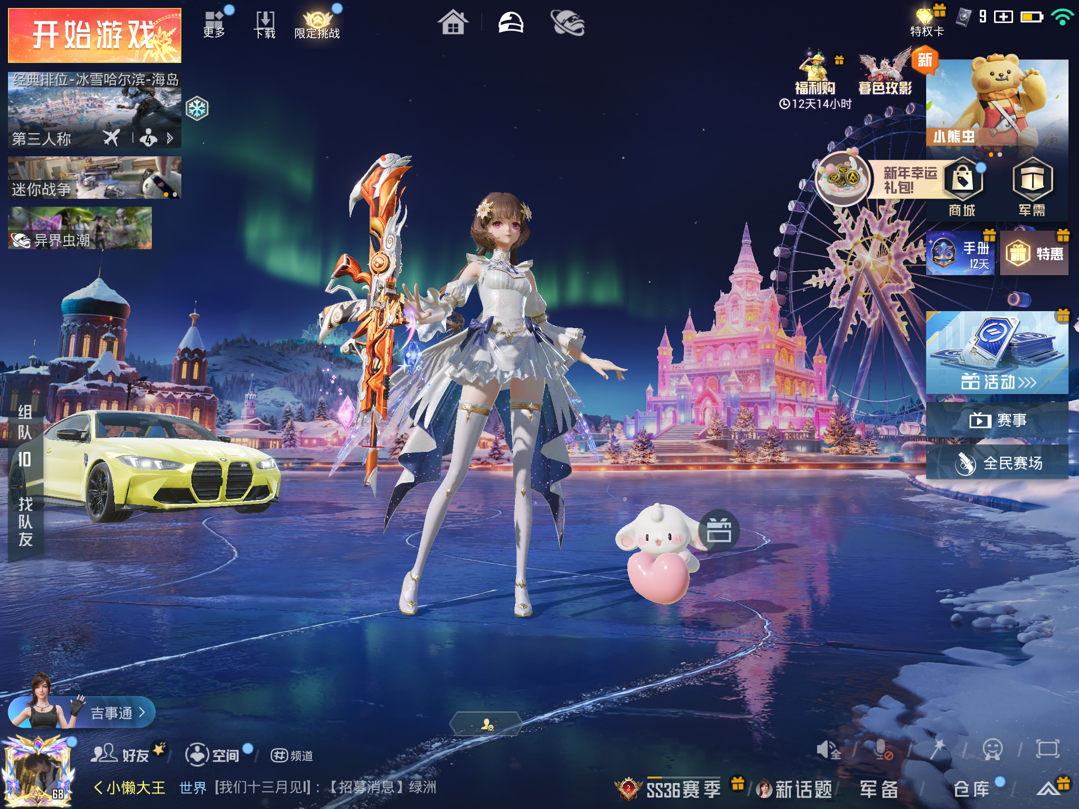 HPCMW436760和平精英账号详情图2