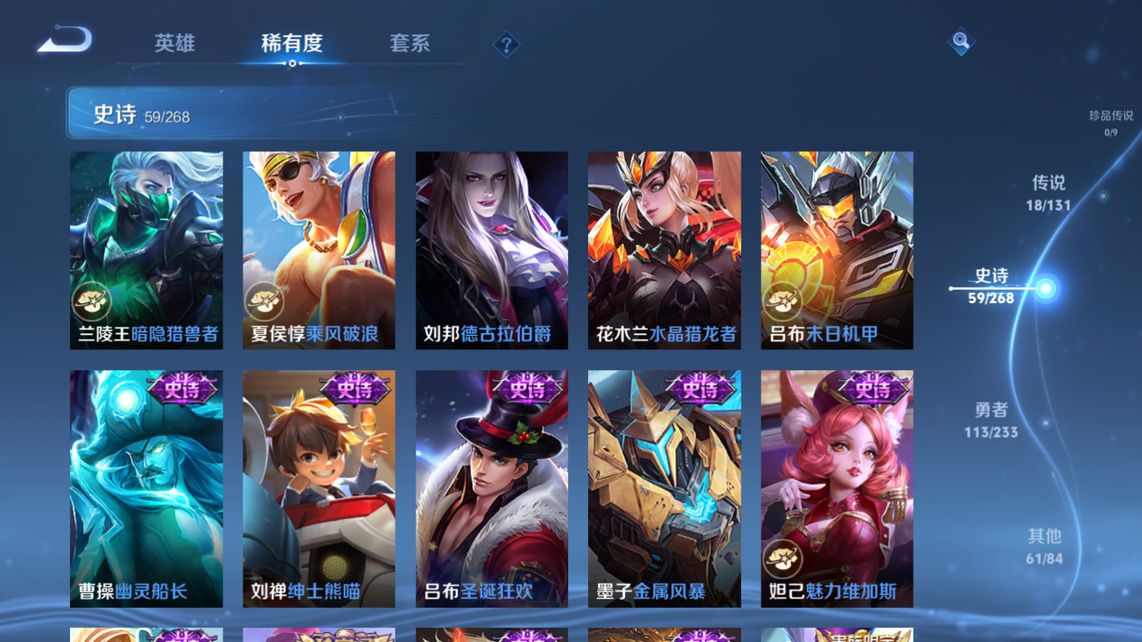 WZCMW470115王者荣耀账号详情图14