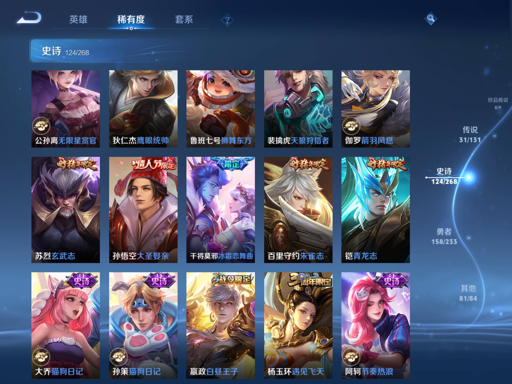 WZCMW469635王者荣耀账号详情图16