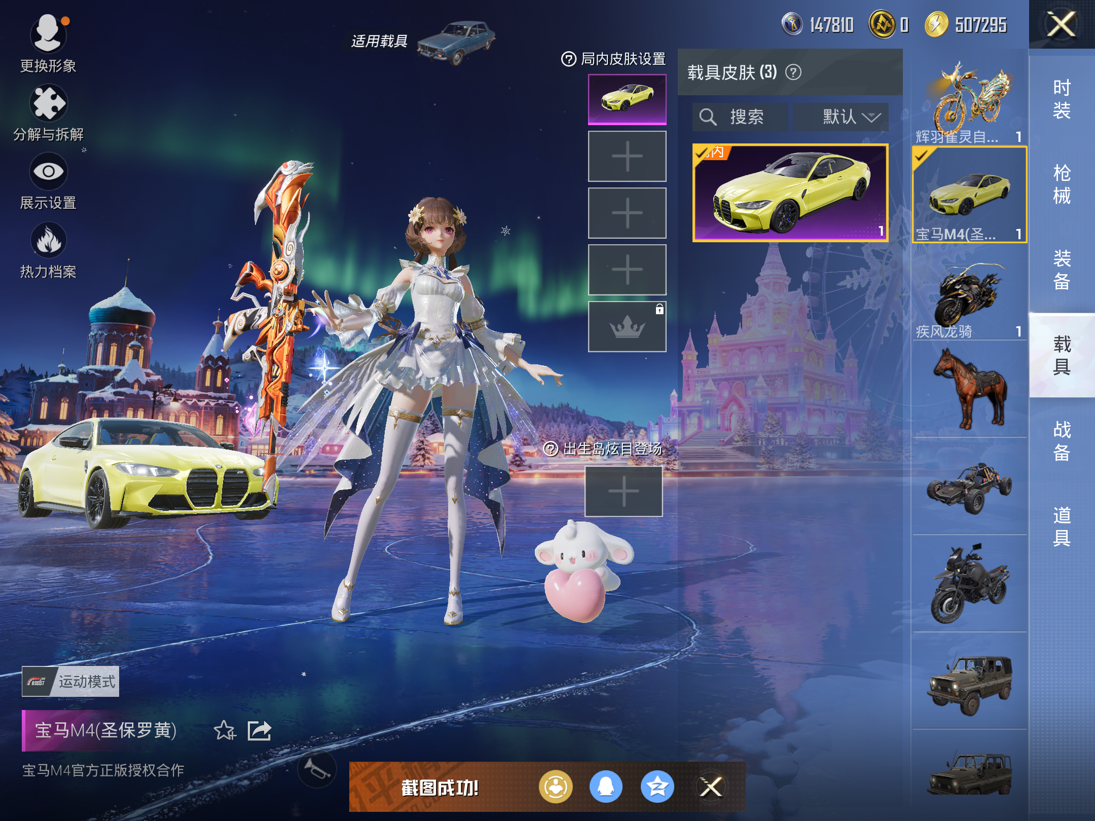 HPCMW436760和平精英账号详情图11